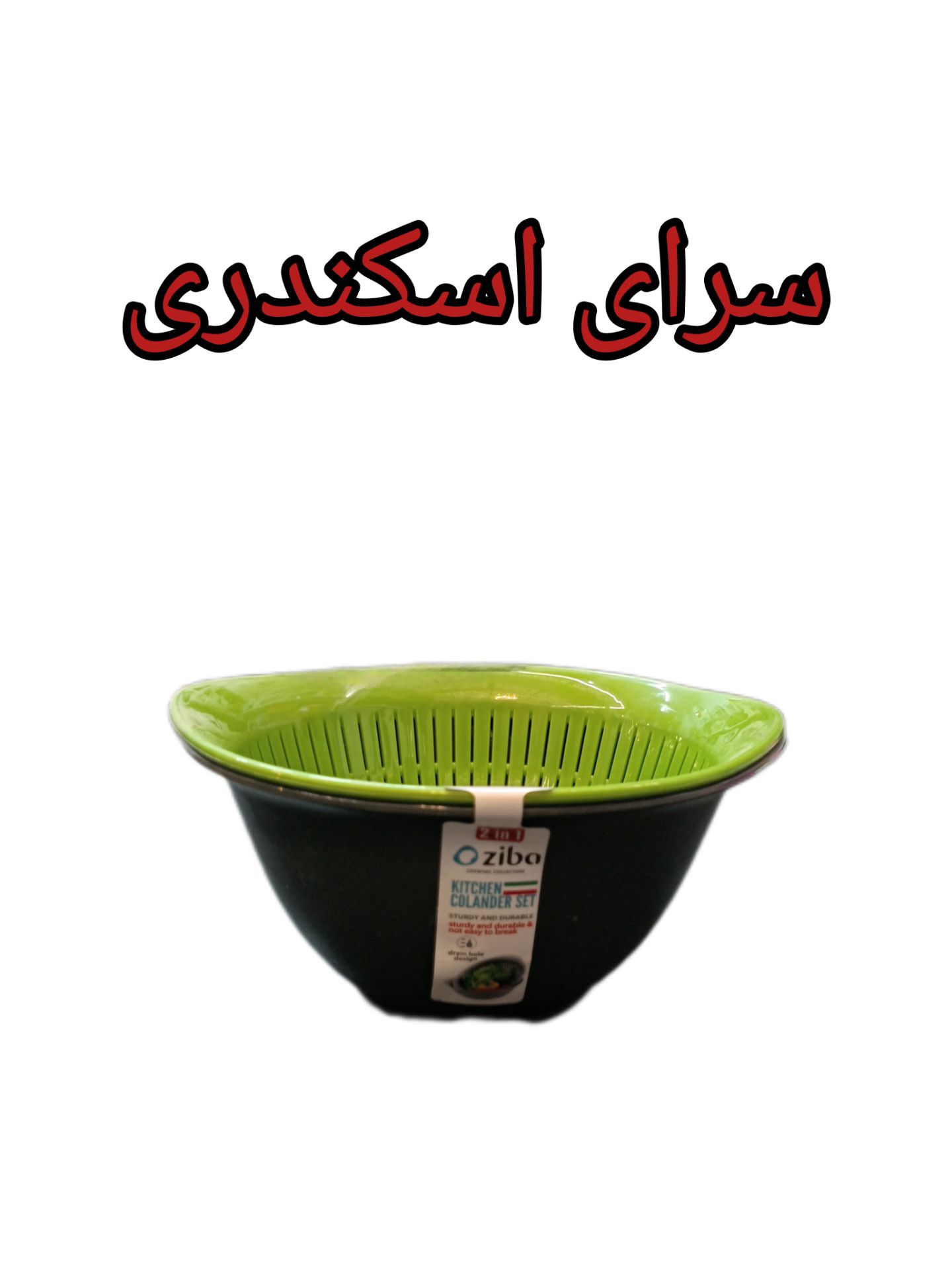 کاسه ابکش اترینا
