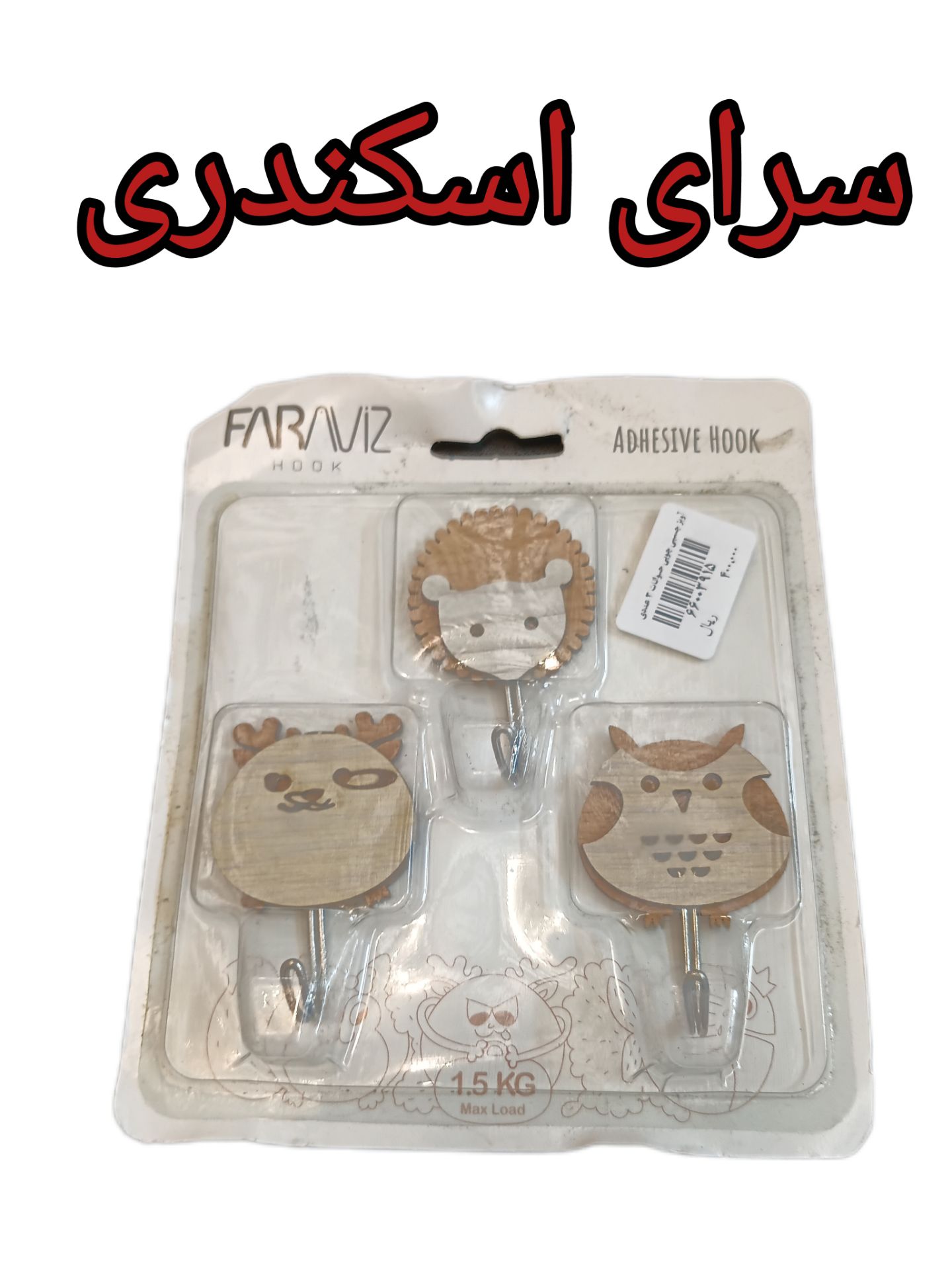 آوبز چسبی چوبی حیوانات 3 عددی