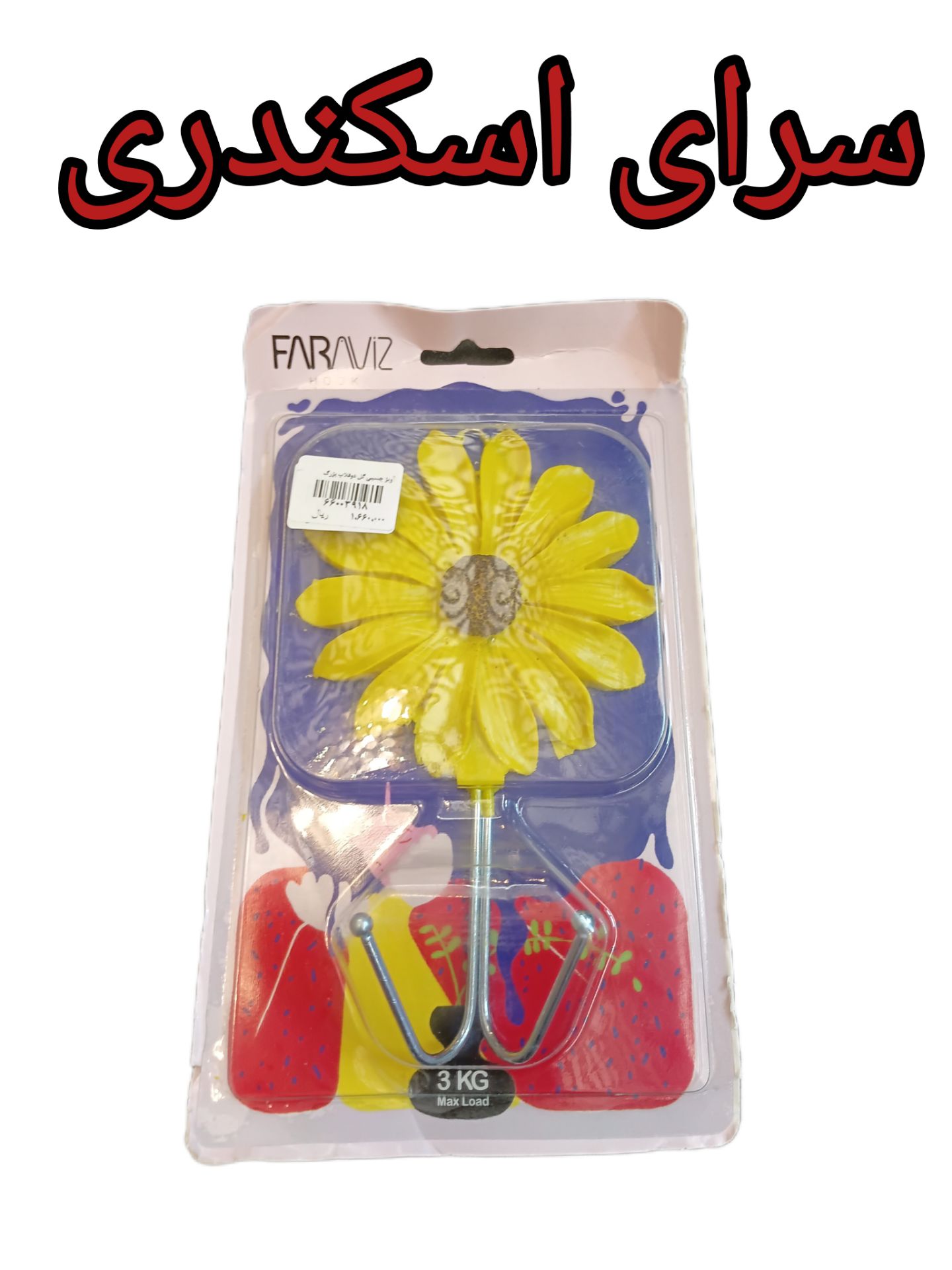 آویز چسبی گا دو قلاب بزرگ
