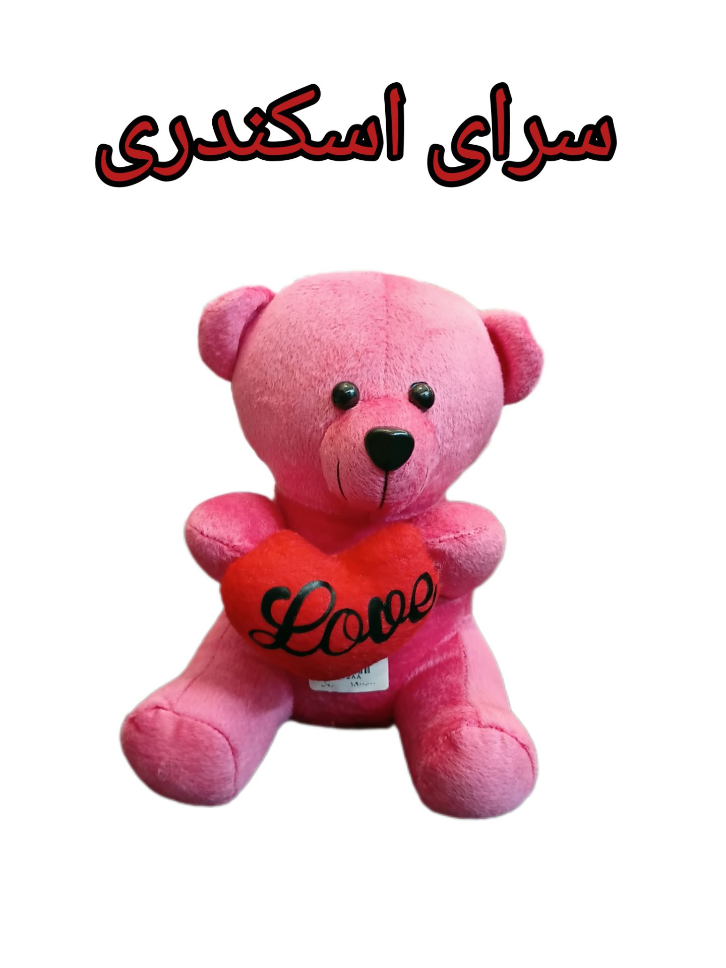 خرس ولتی سایز 1