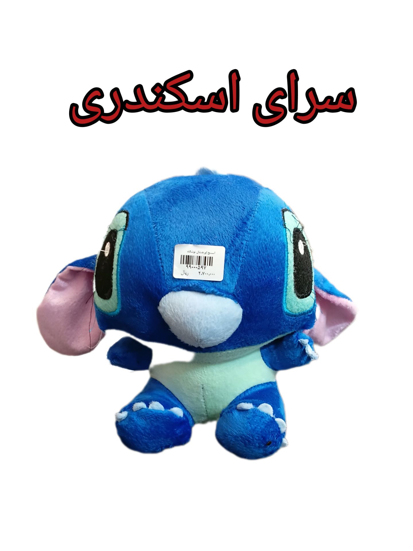 استیج اورجینال توشگاه
