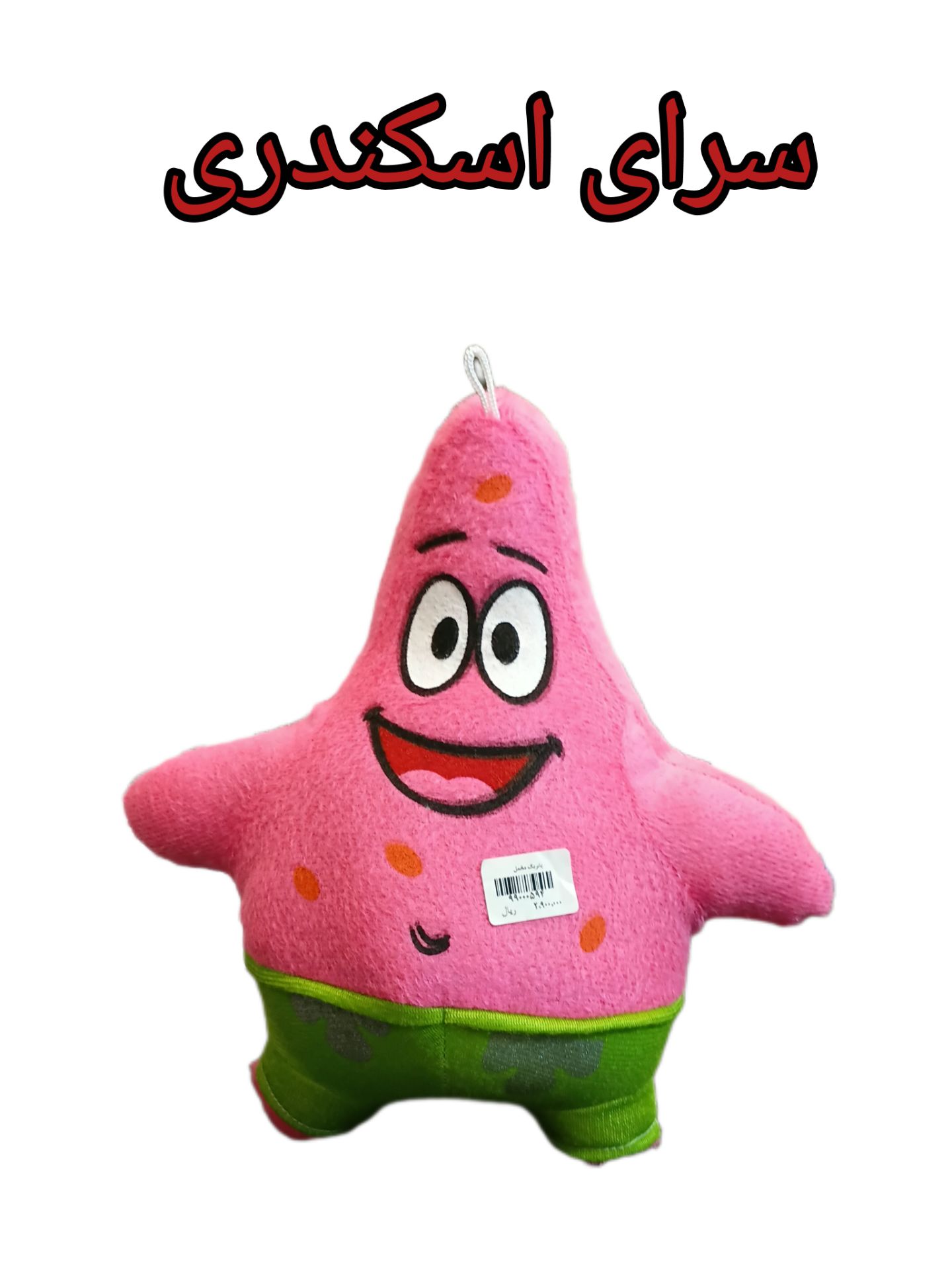 پاتریک مخمل