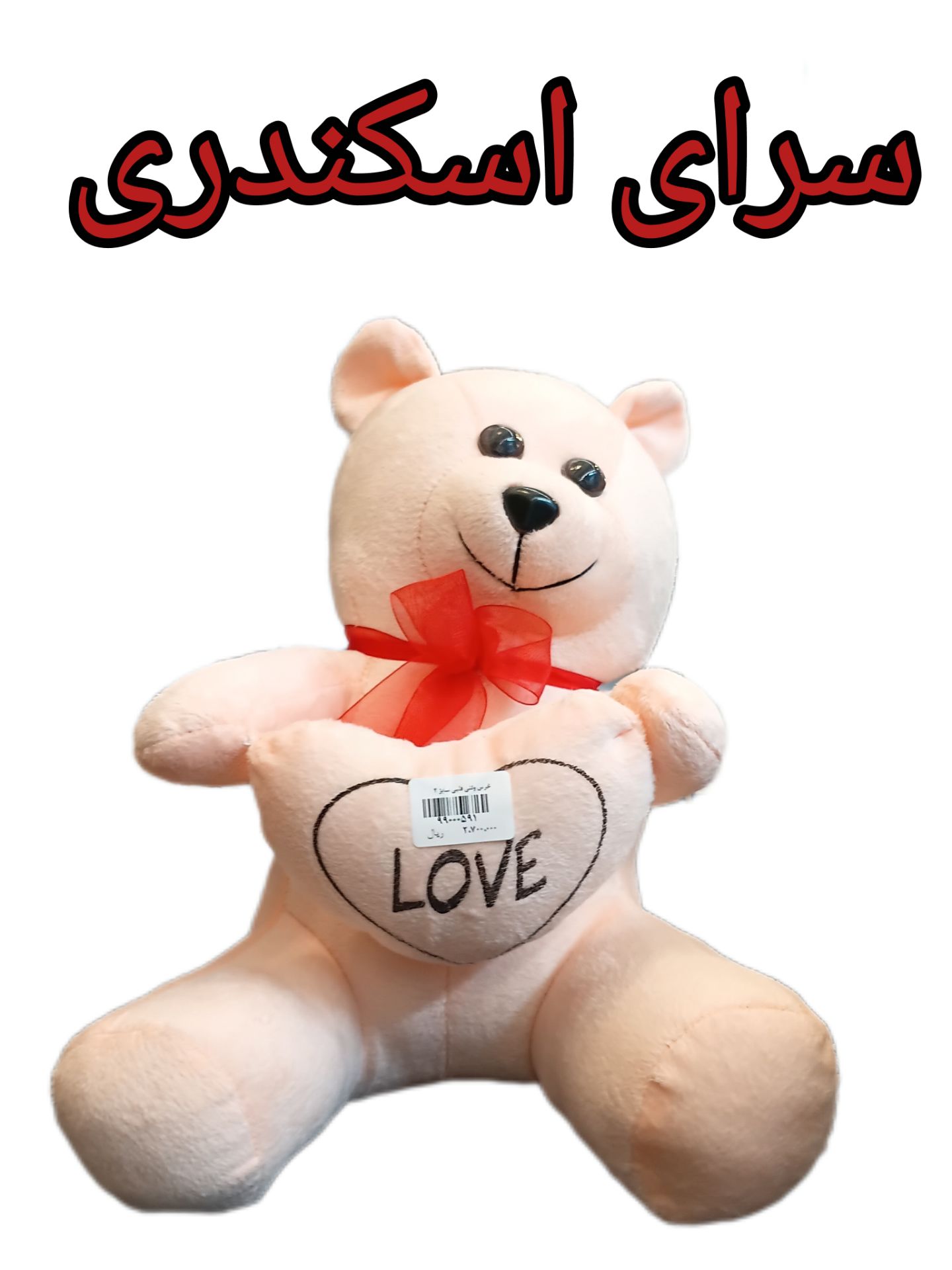 خرس ولتی قلبی سایز 2