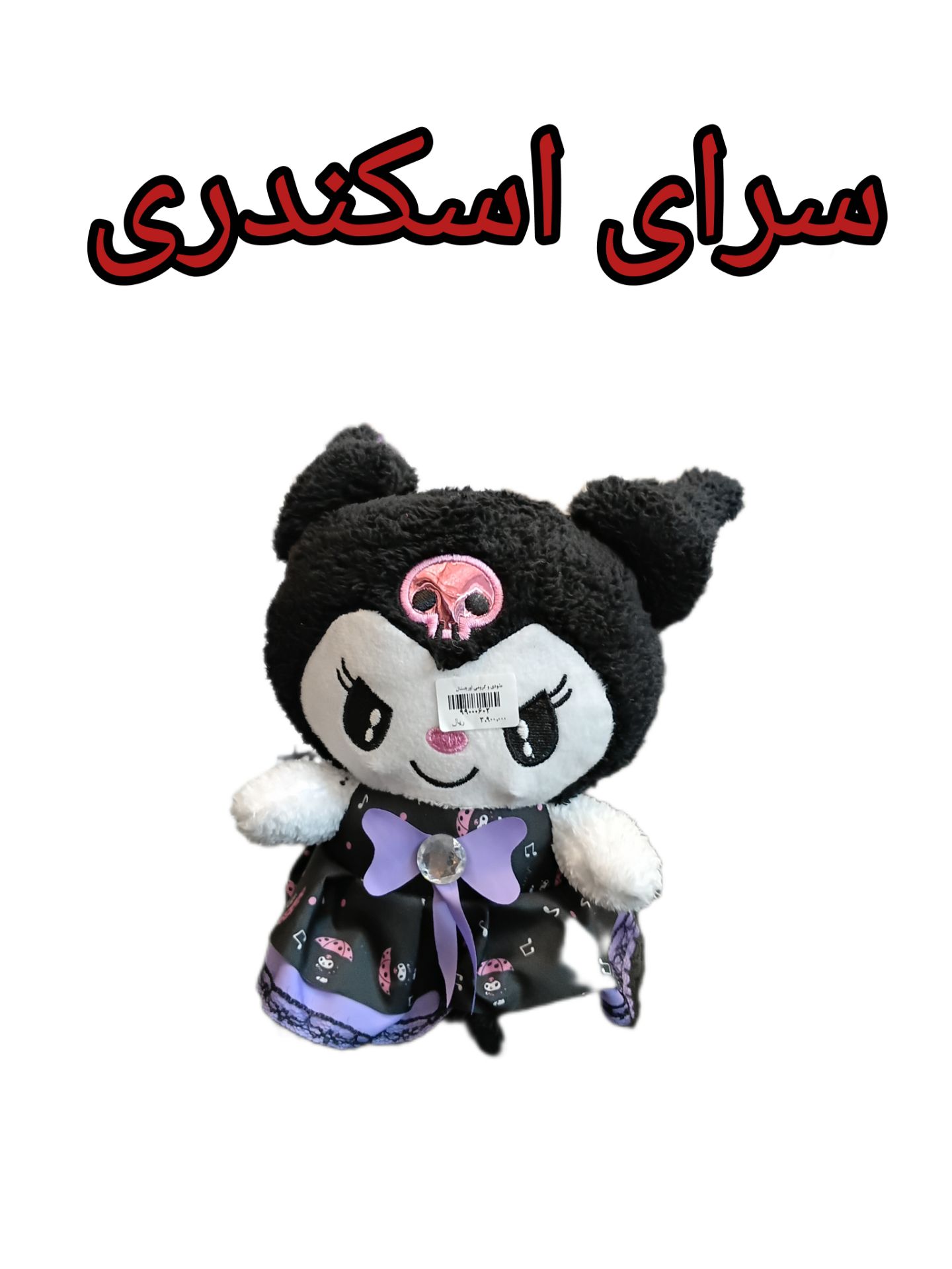 ملودی و کرومی اورجینال