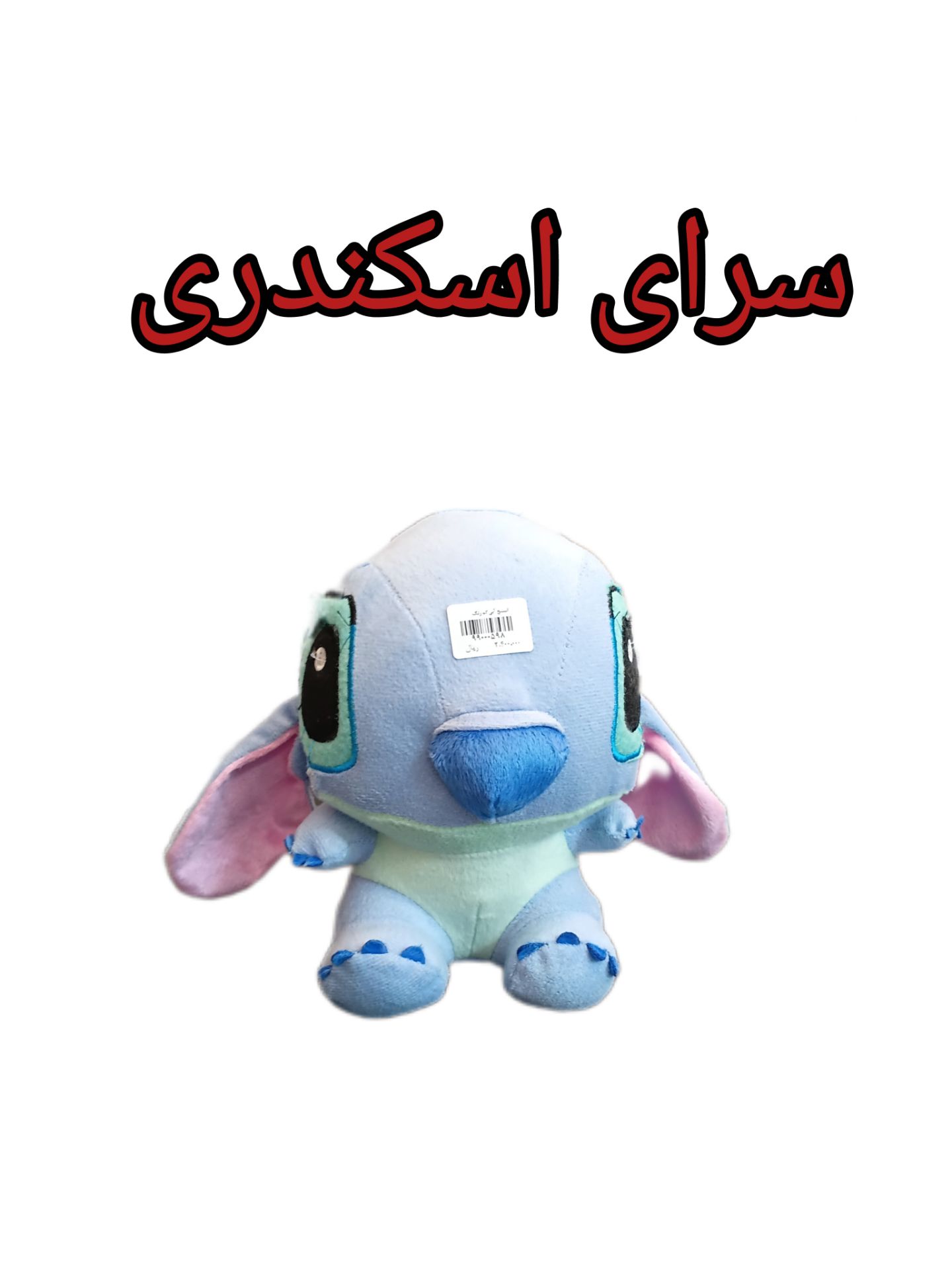 استیج ابی کم رنگ