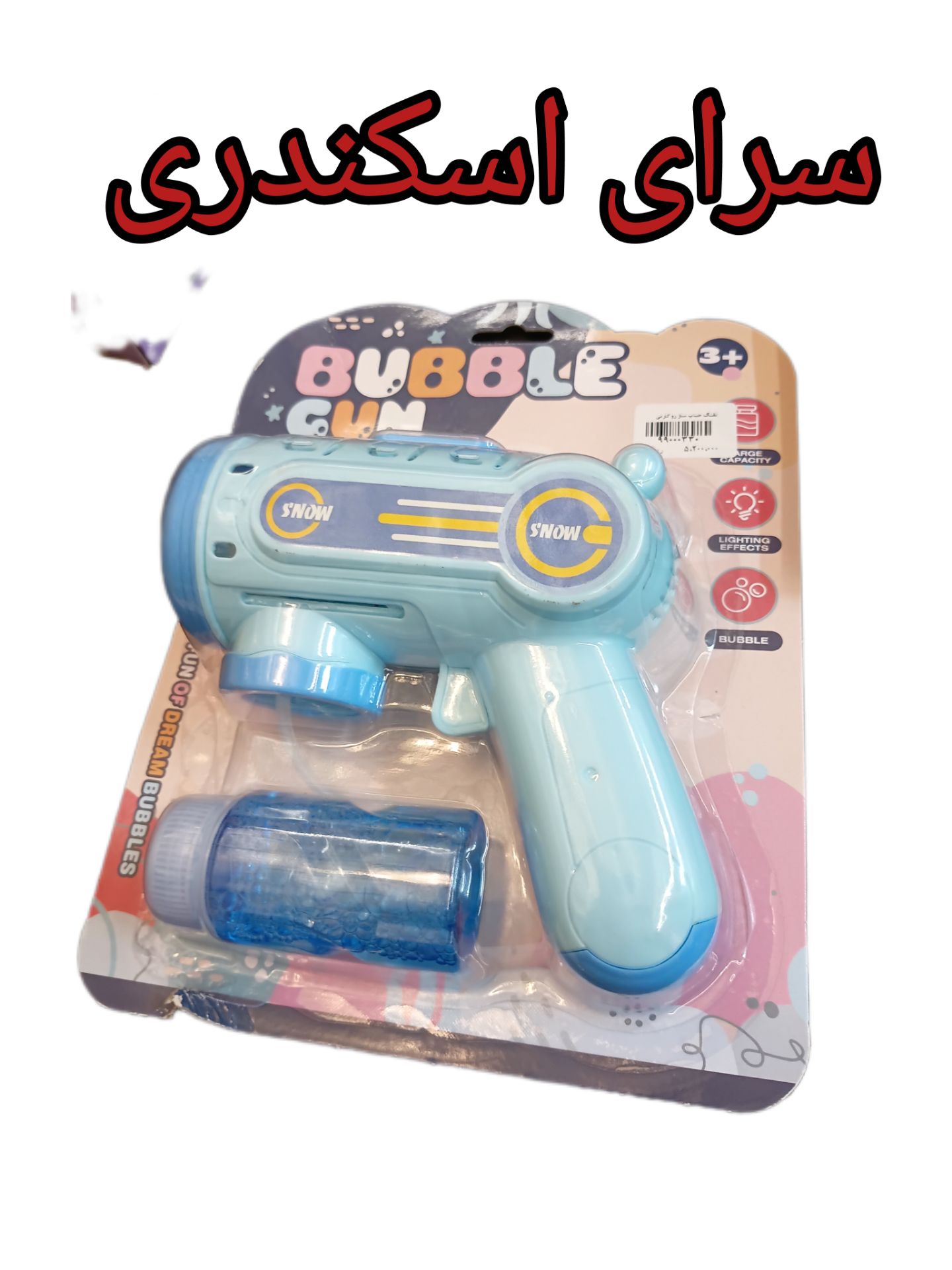 تفنگ حباب ساز رو کارتی