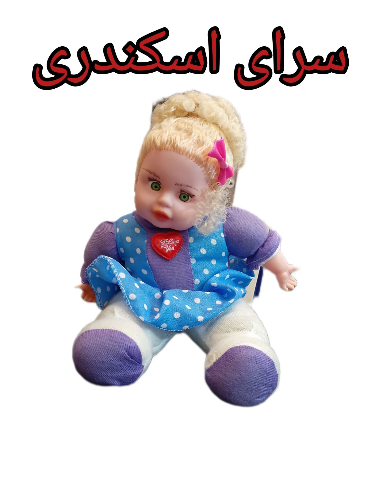عروسک کوله ای کیفی