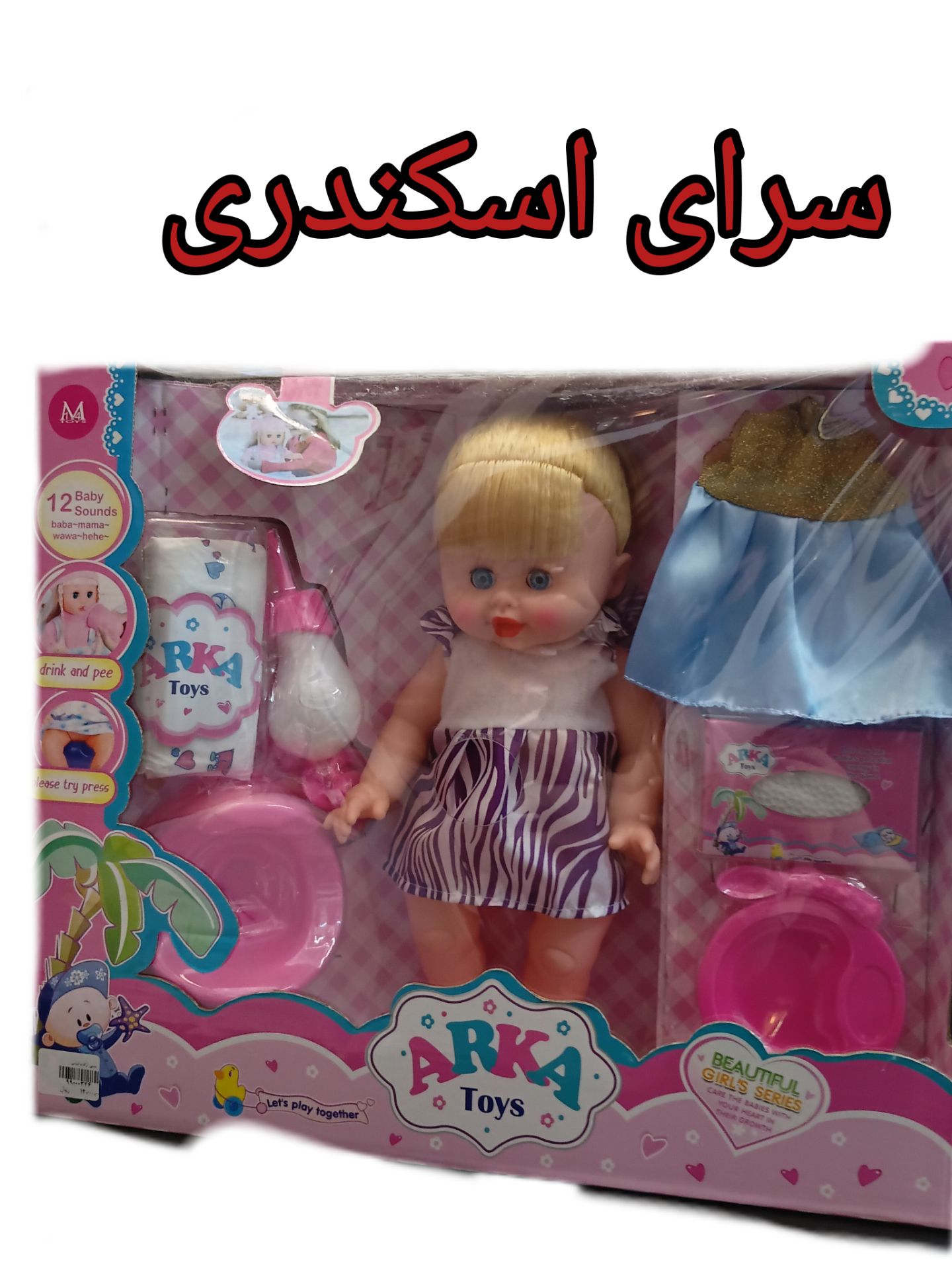 بیبی آرکا با لباس