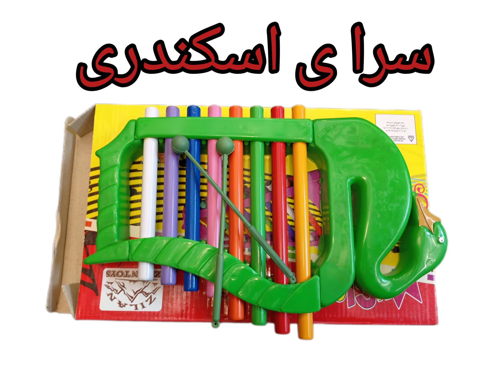 بلز فو زیلان