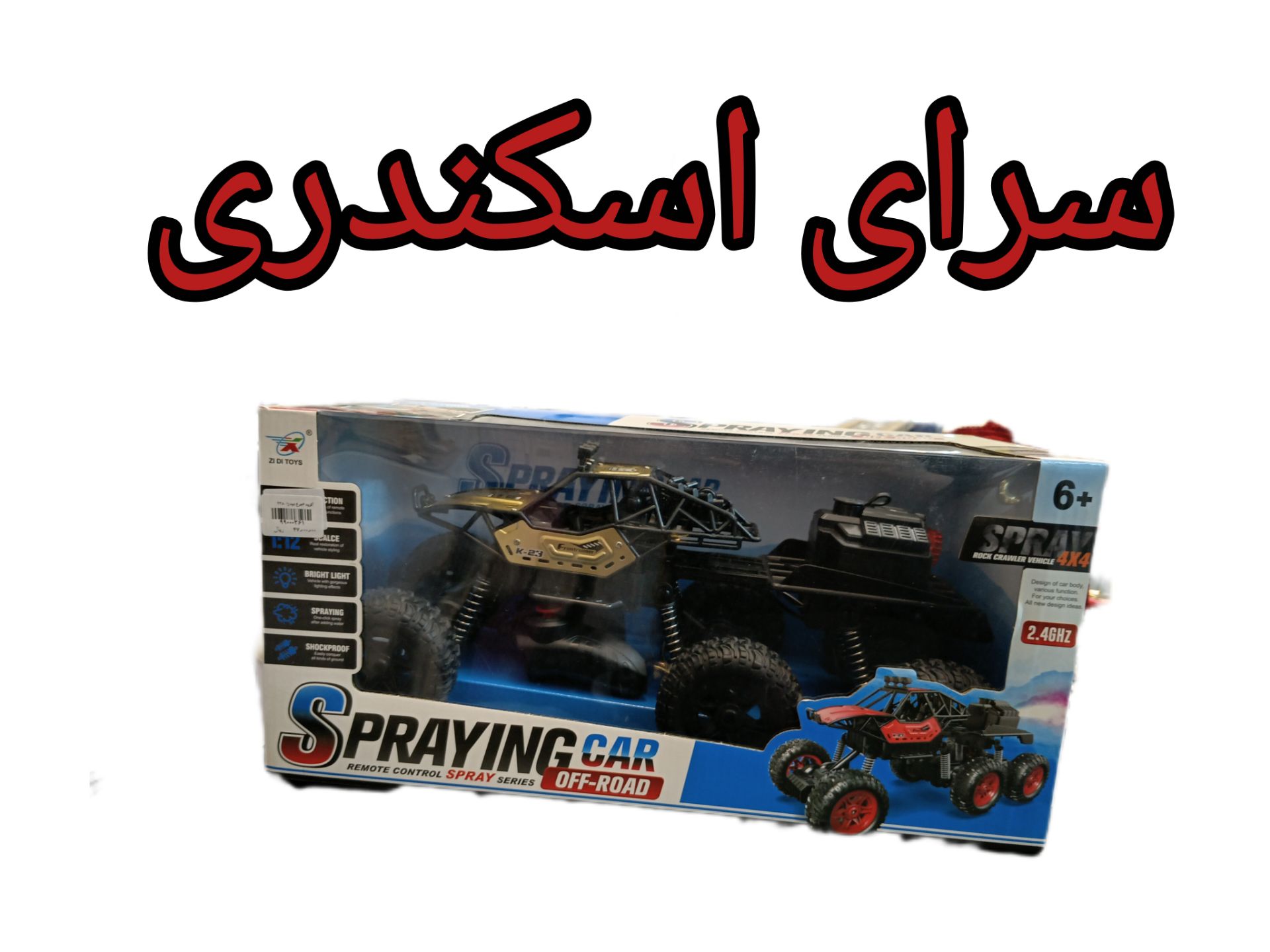 افرود 6 چرخ دود زا 2380