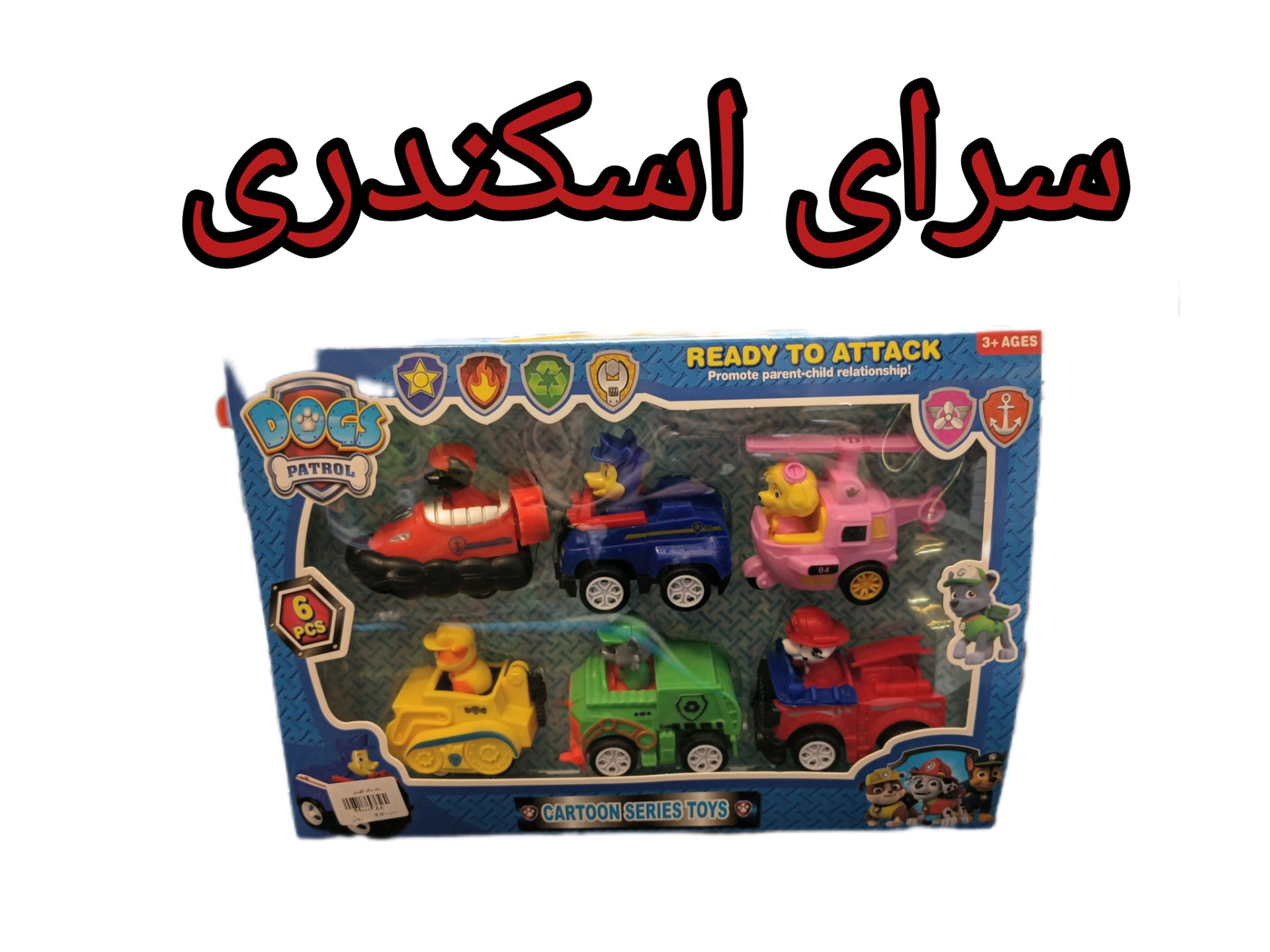 پک سگ نگهبان