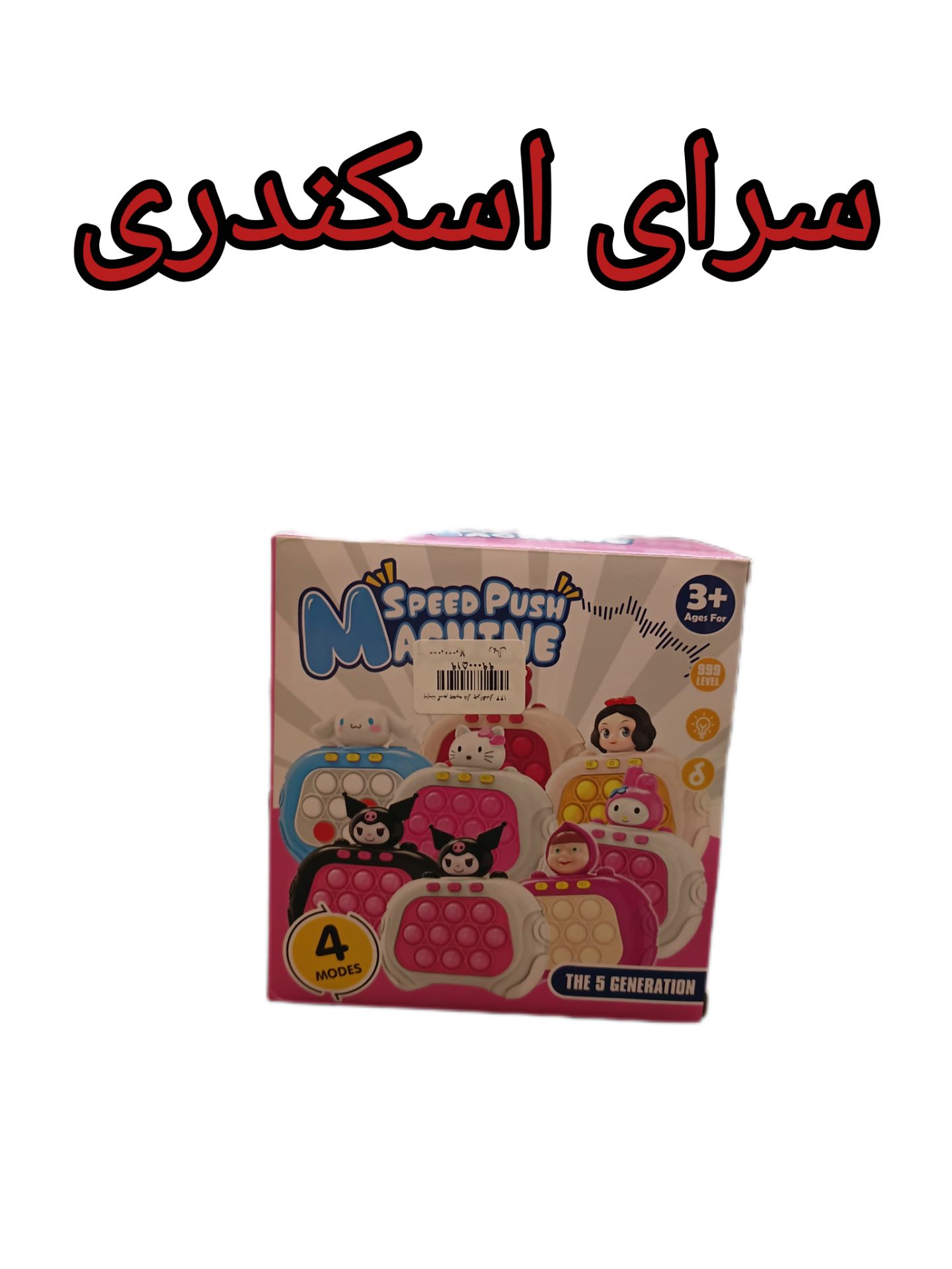 پاپت گیم جعبه دار چراغدار