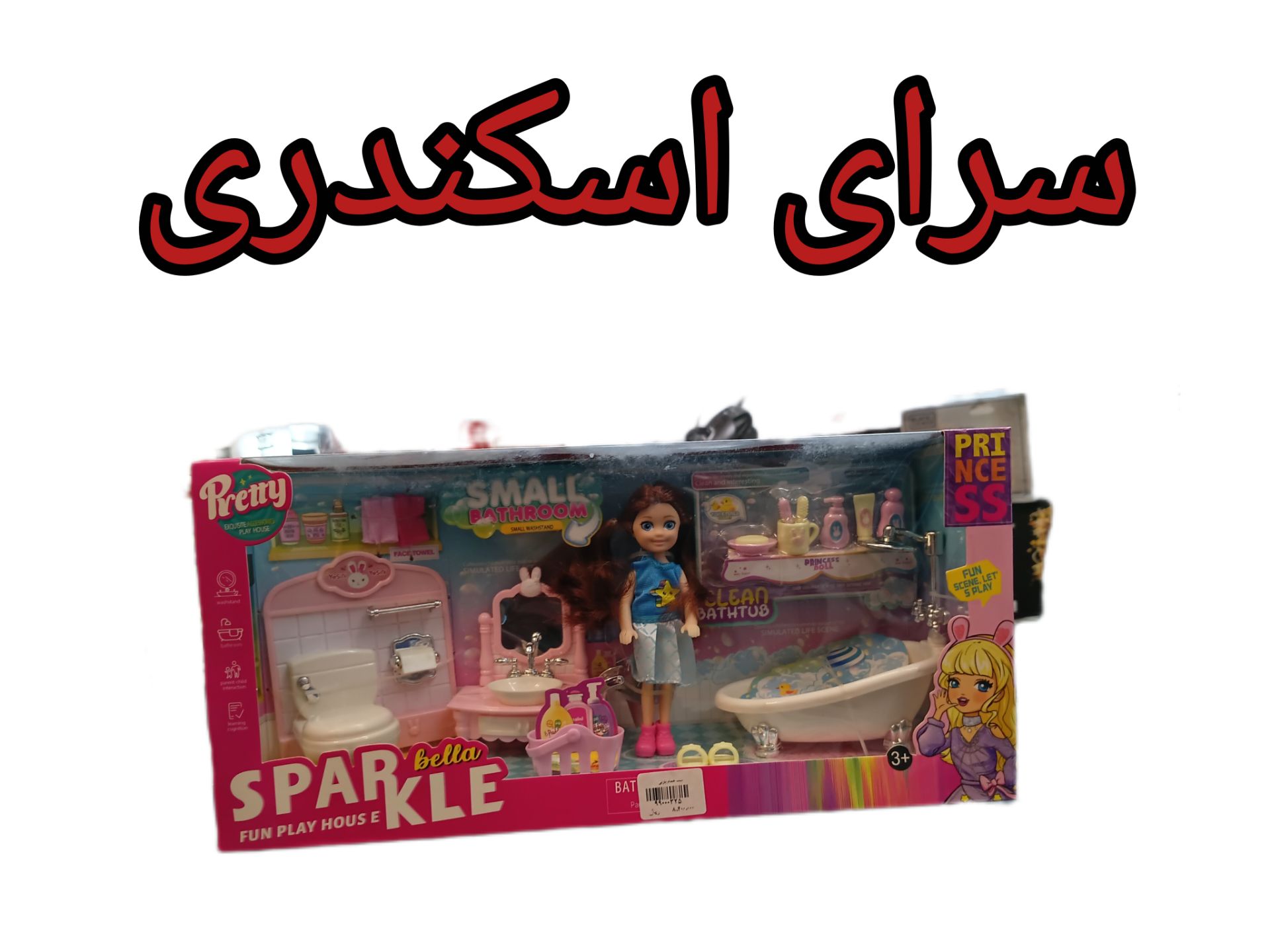 ست حمام باربی