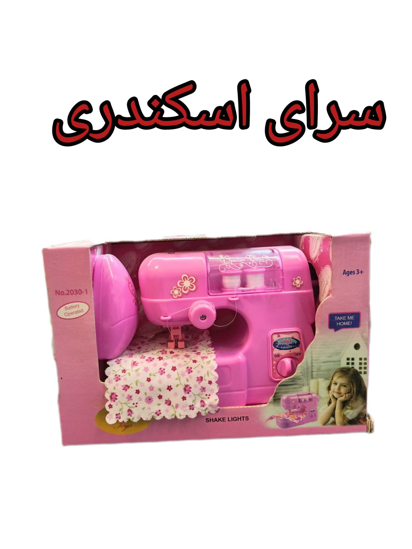 چرخ خیاطی صورتی اسپادان