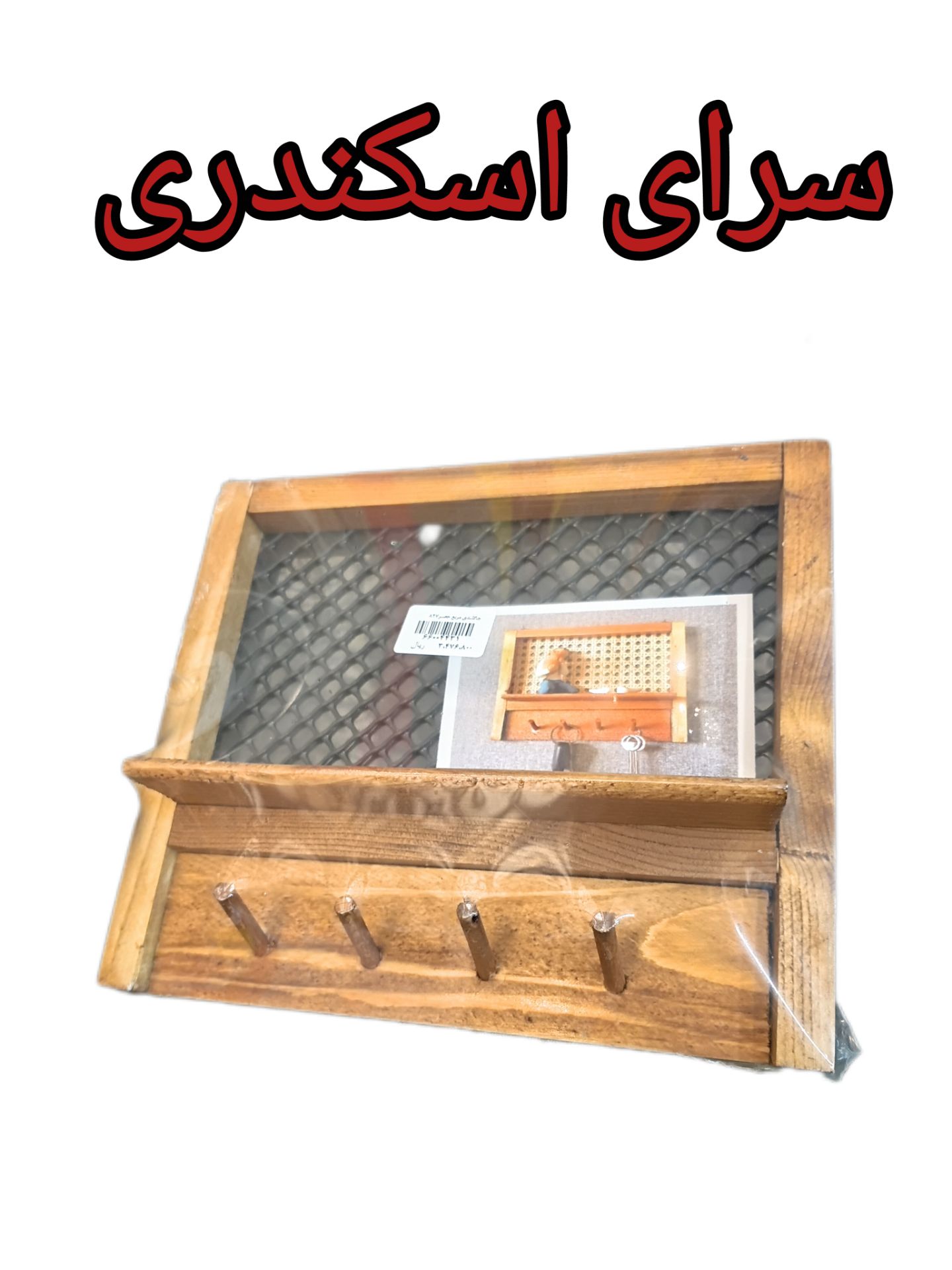جا کلیدی مربع حصیر