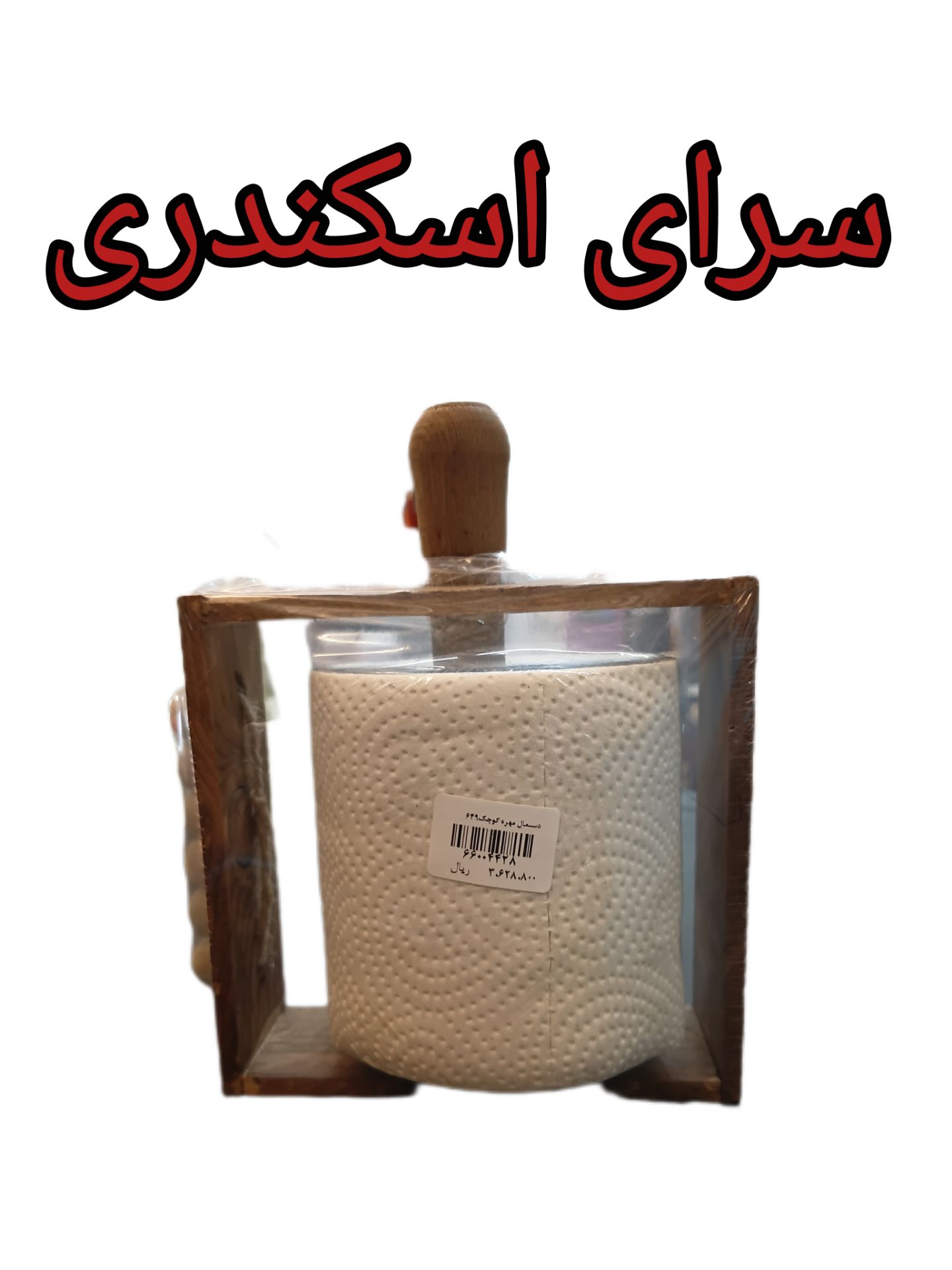 دستمال مهره کوچک