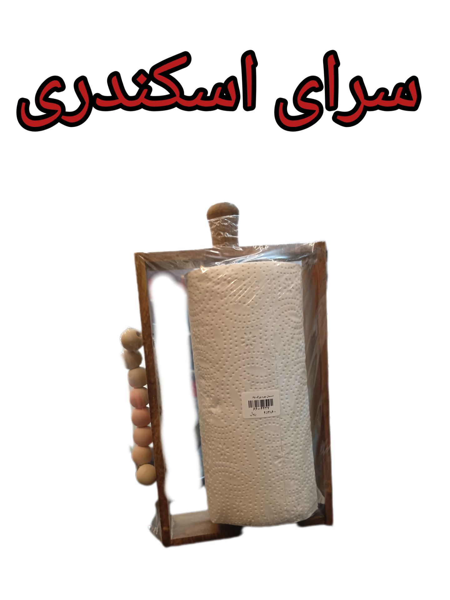 دستمال مهره بزرگ