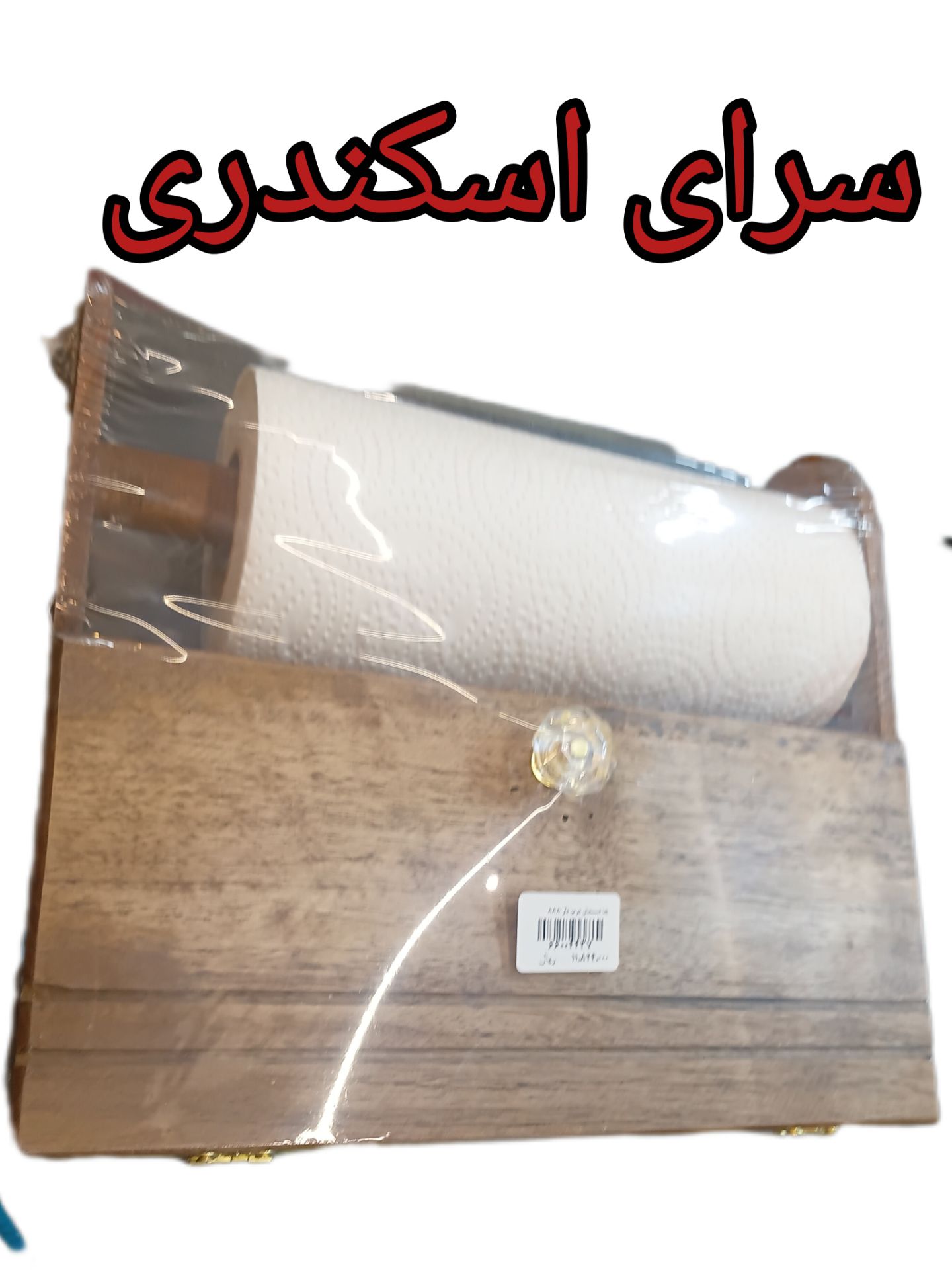 جا دستمال درب دار