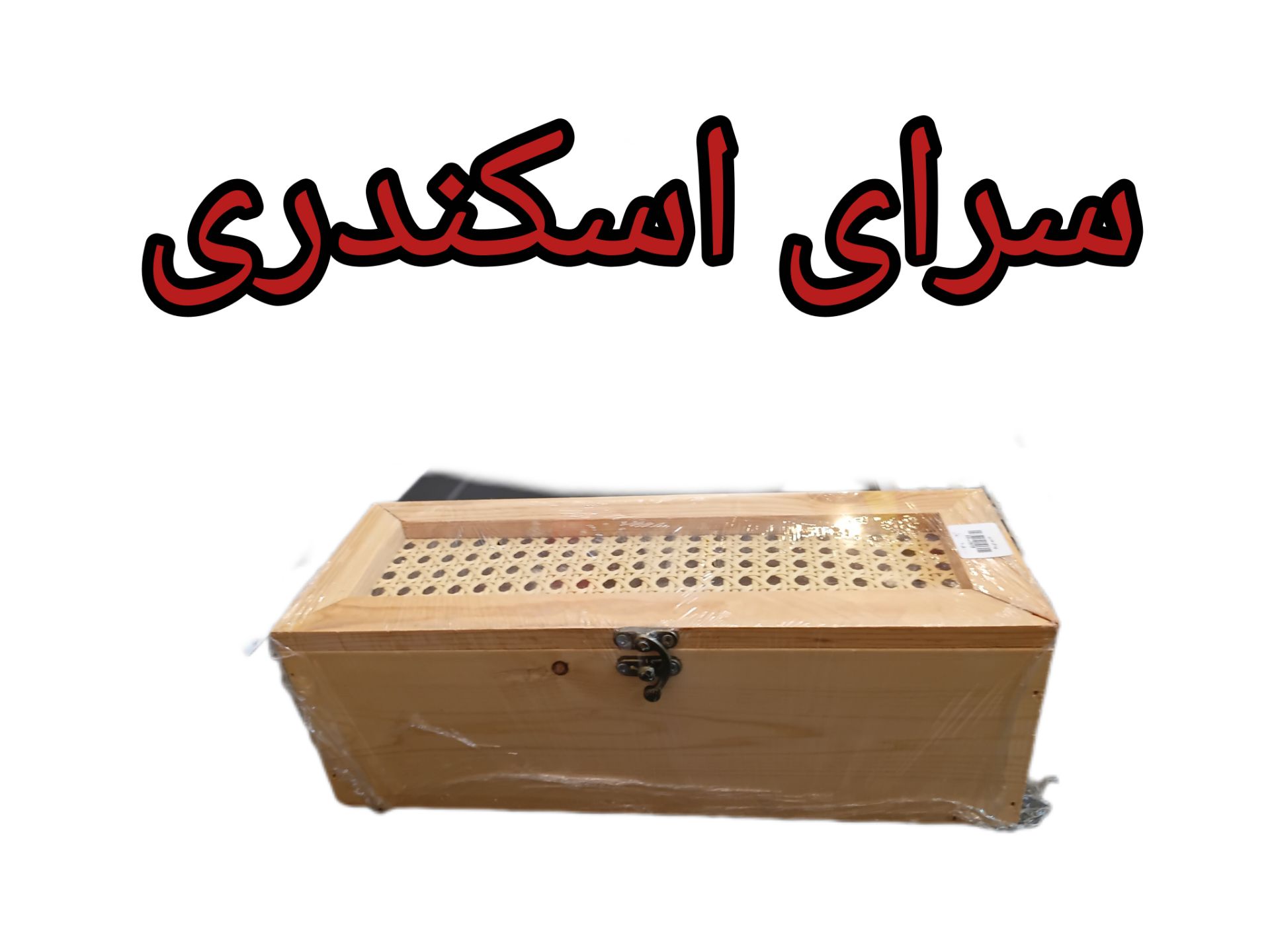 لوله گاز حصیری