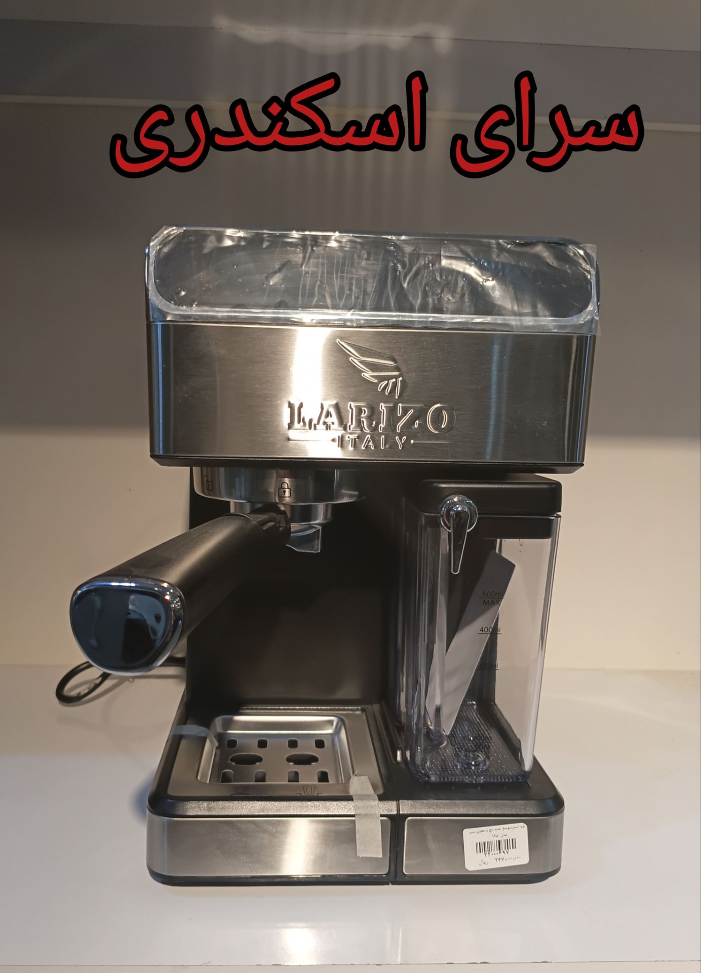 اسپرسوساز  تمام تاچ با مخزن شیر مدل 1250