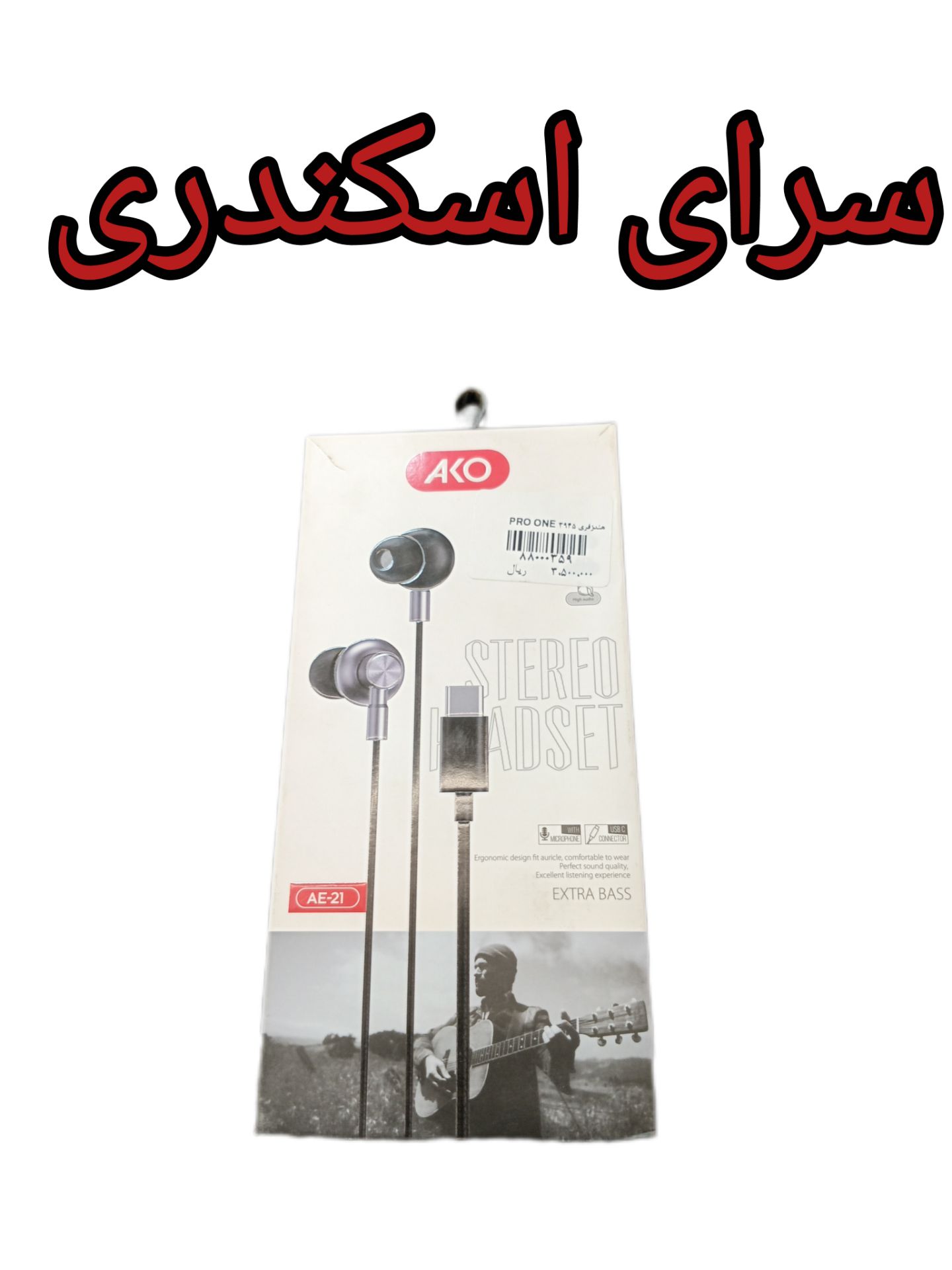 هندزفری 3945 PRO ONE
