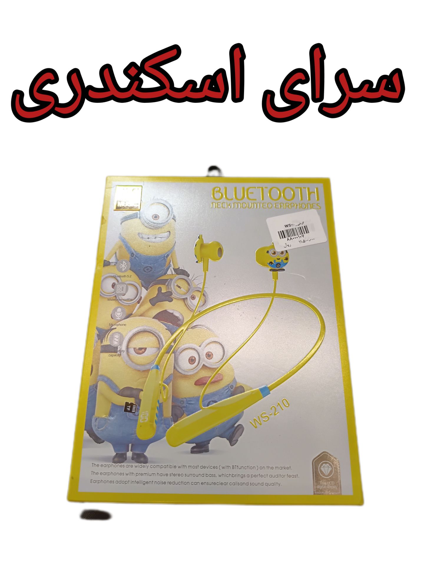 گردنی 210 WS