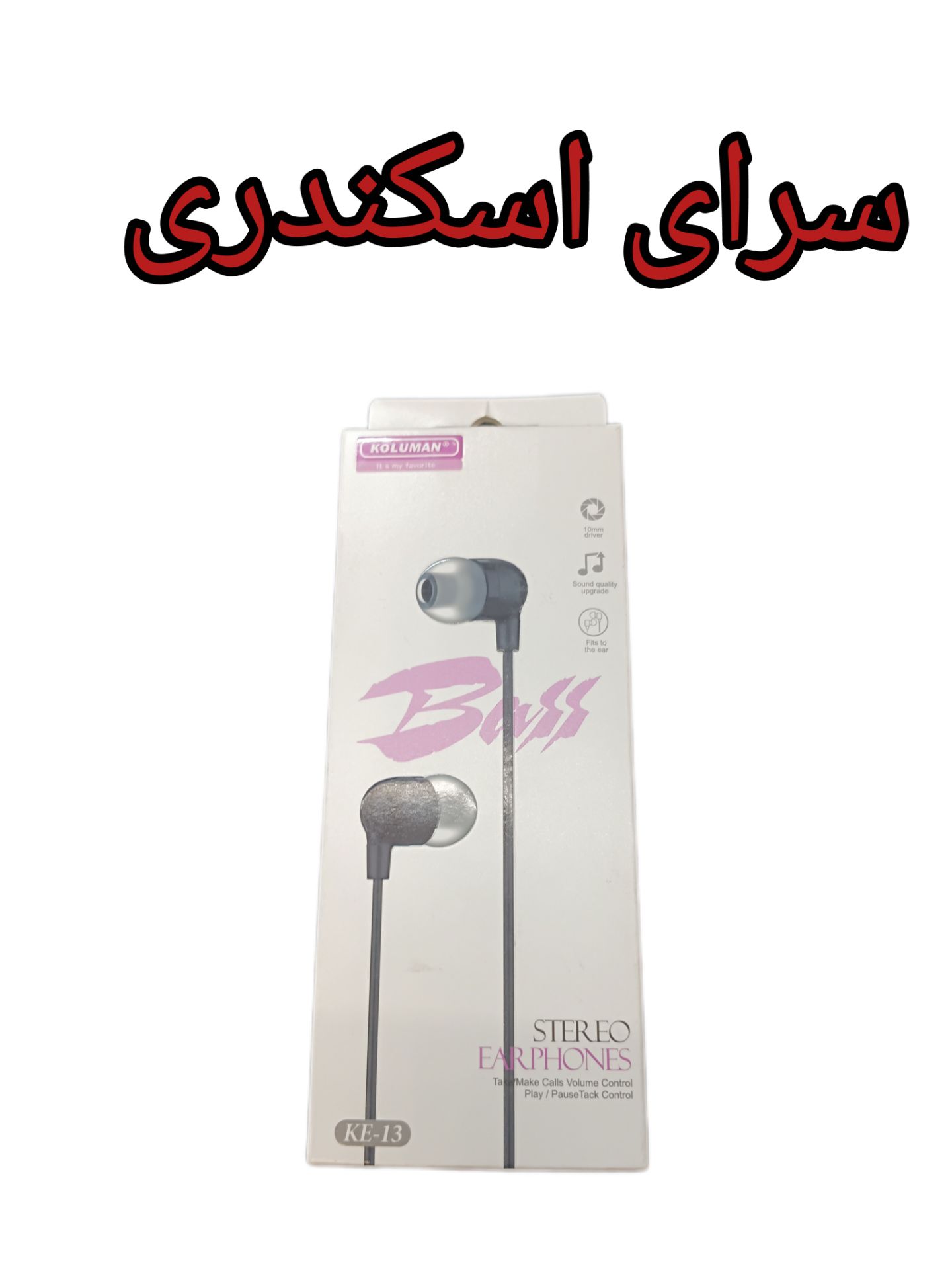 هندزفری KOLUMANKE001