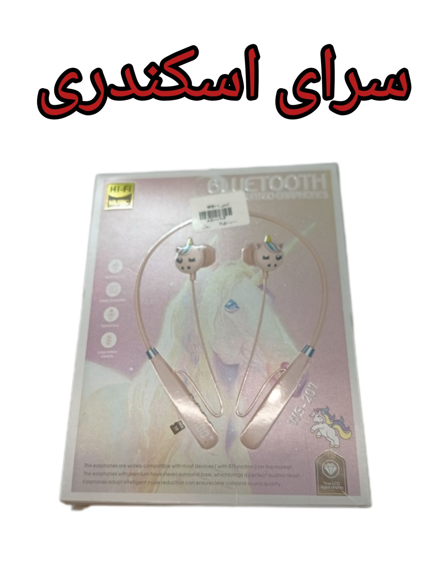 گردنی 207 WS
