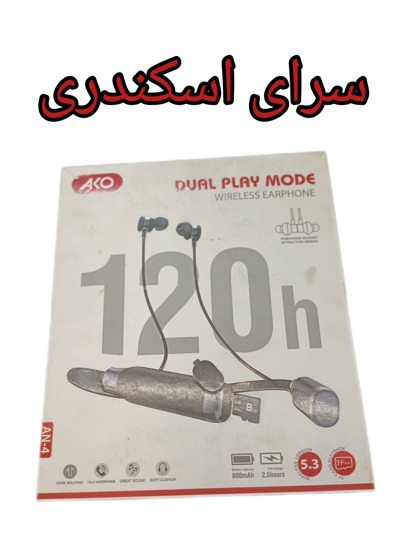 گردنی AKO AN4