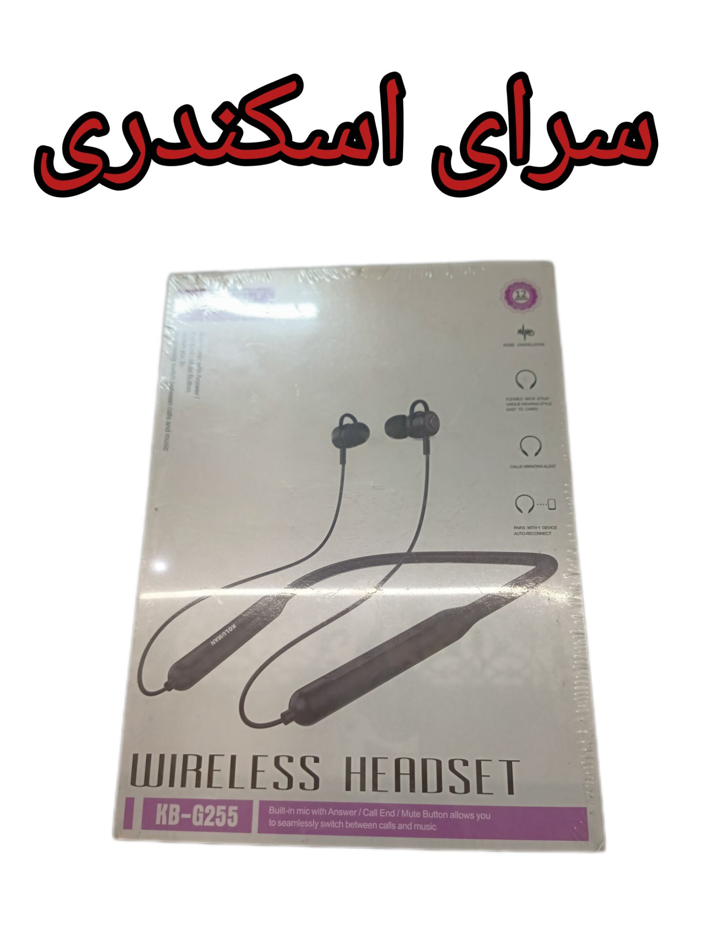 هندزفری KOLUMANKBG255