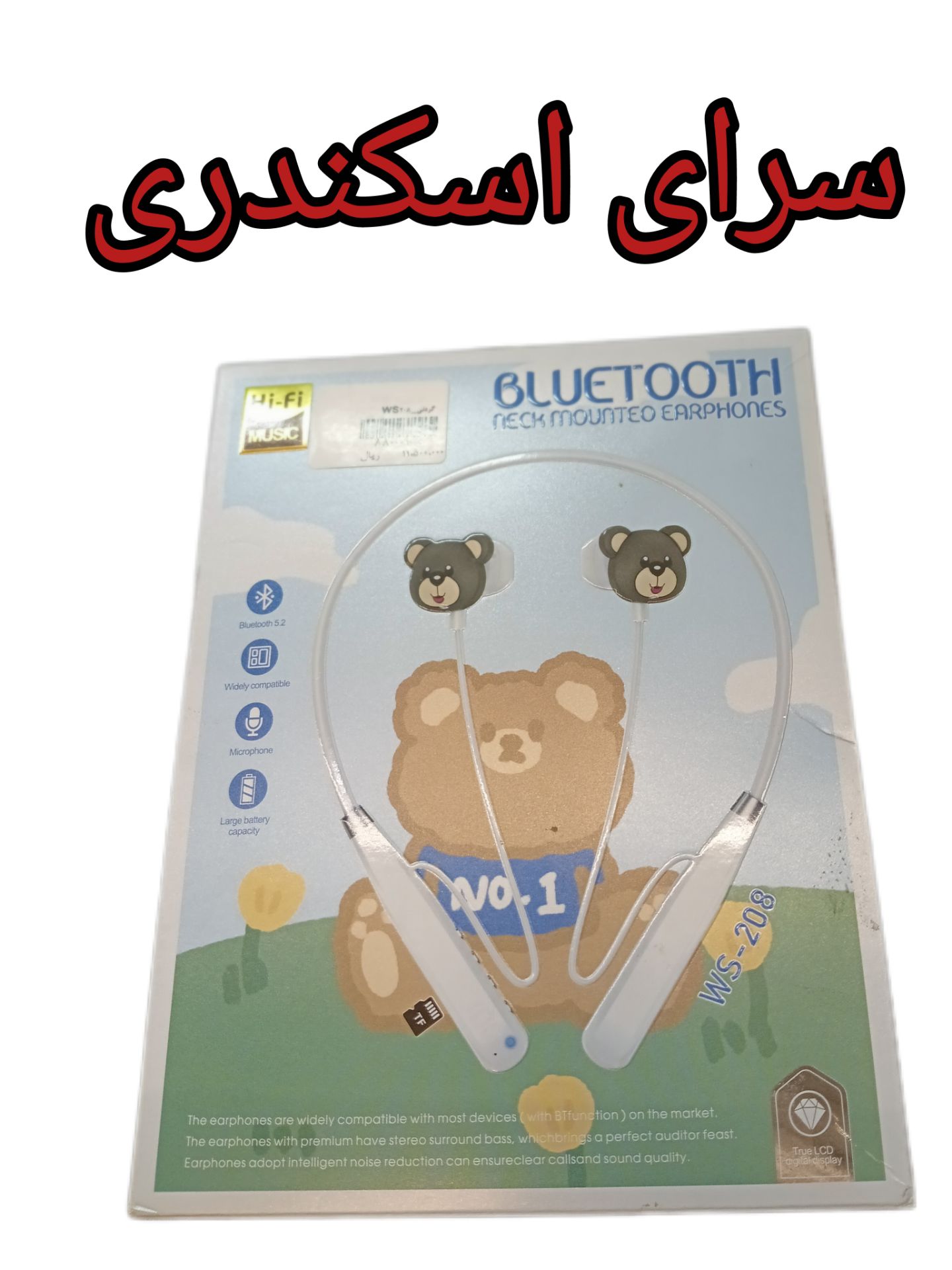 گردنی 208 WS