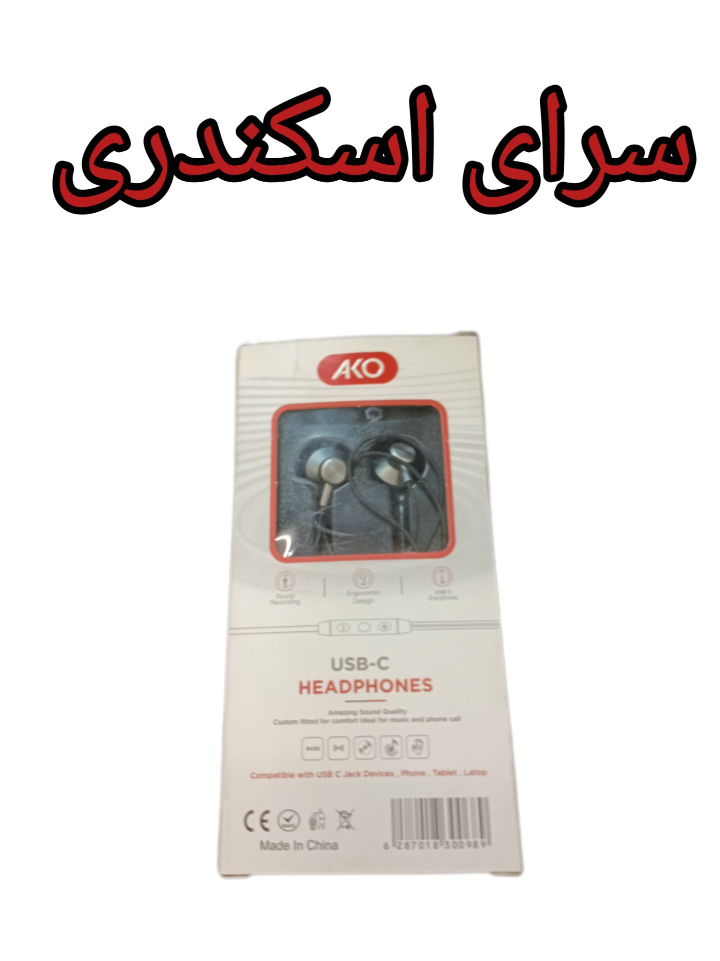 هندزفری AKO AE20
