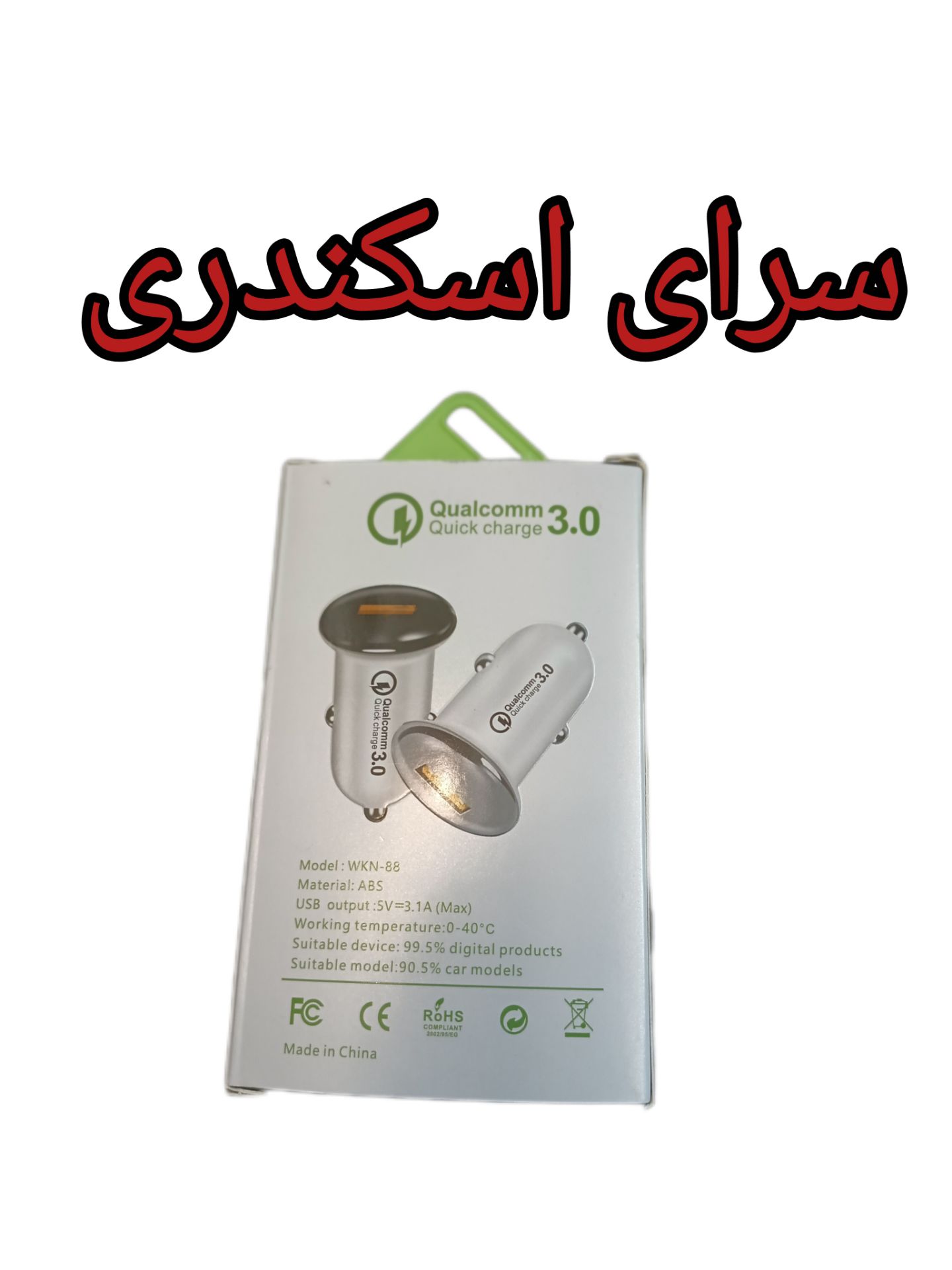 فندکیWkN88