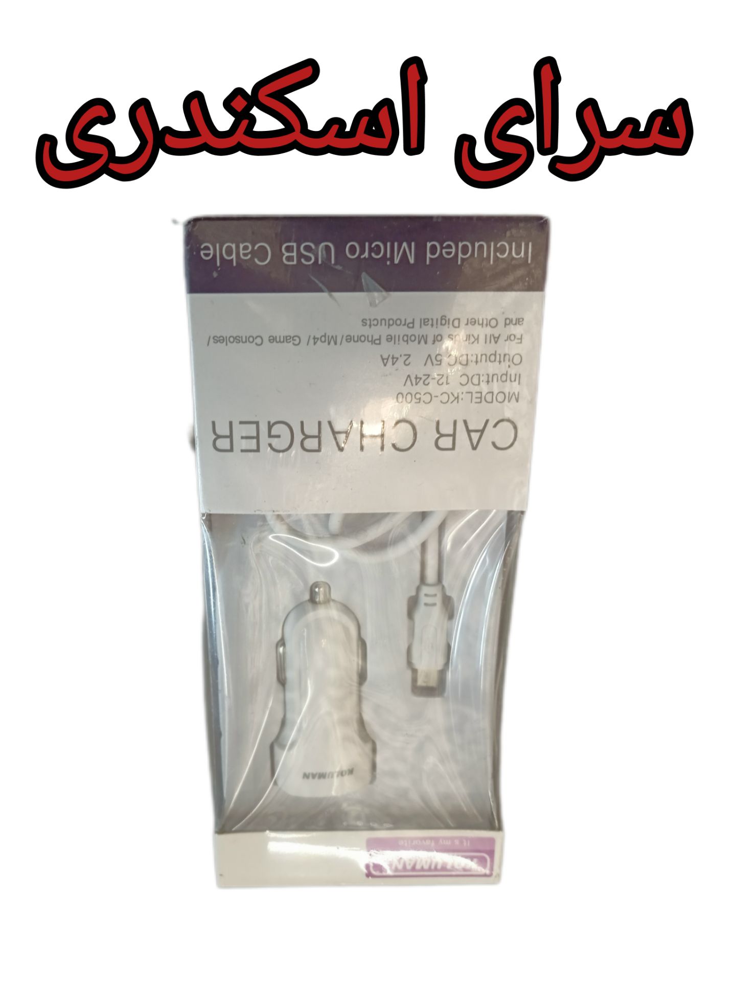 فندکی KOLUMAN C500