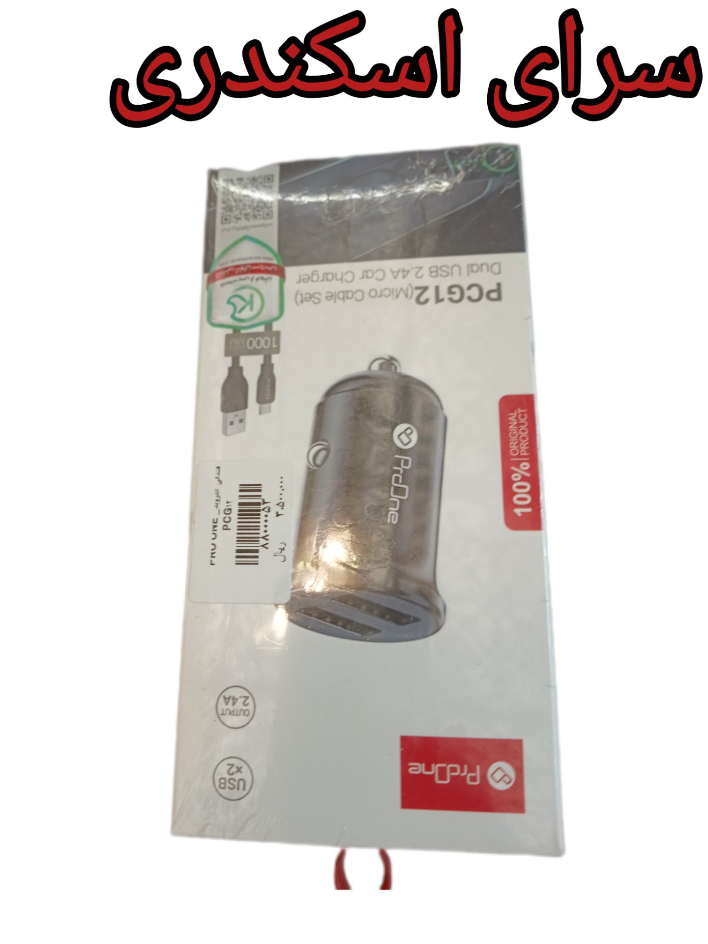 فندکی اندروید PRO UNE PCG12