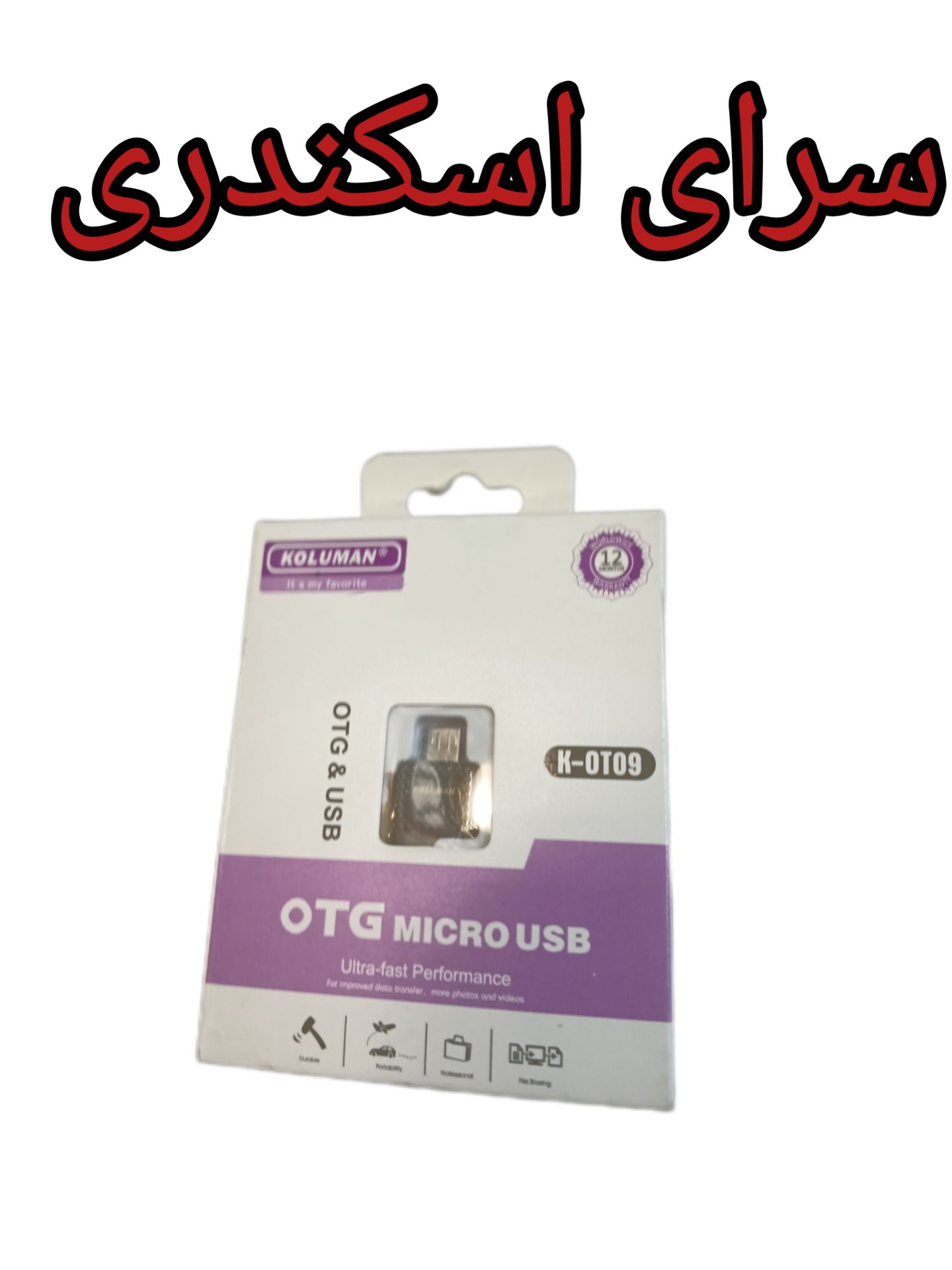 اندروید UIGKuLOMAN  OT09