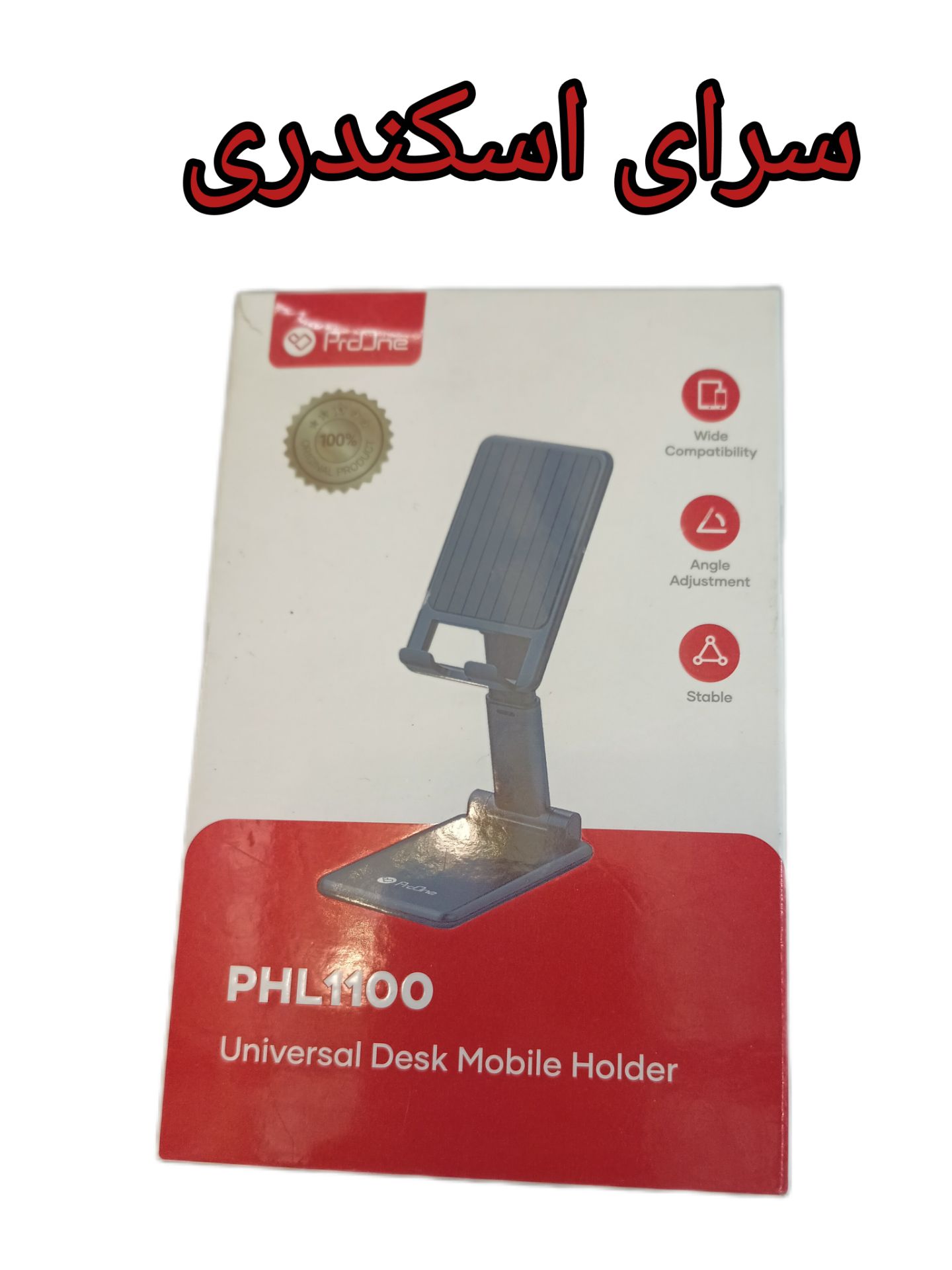 هلدر PRO ONE  PHL 1100