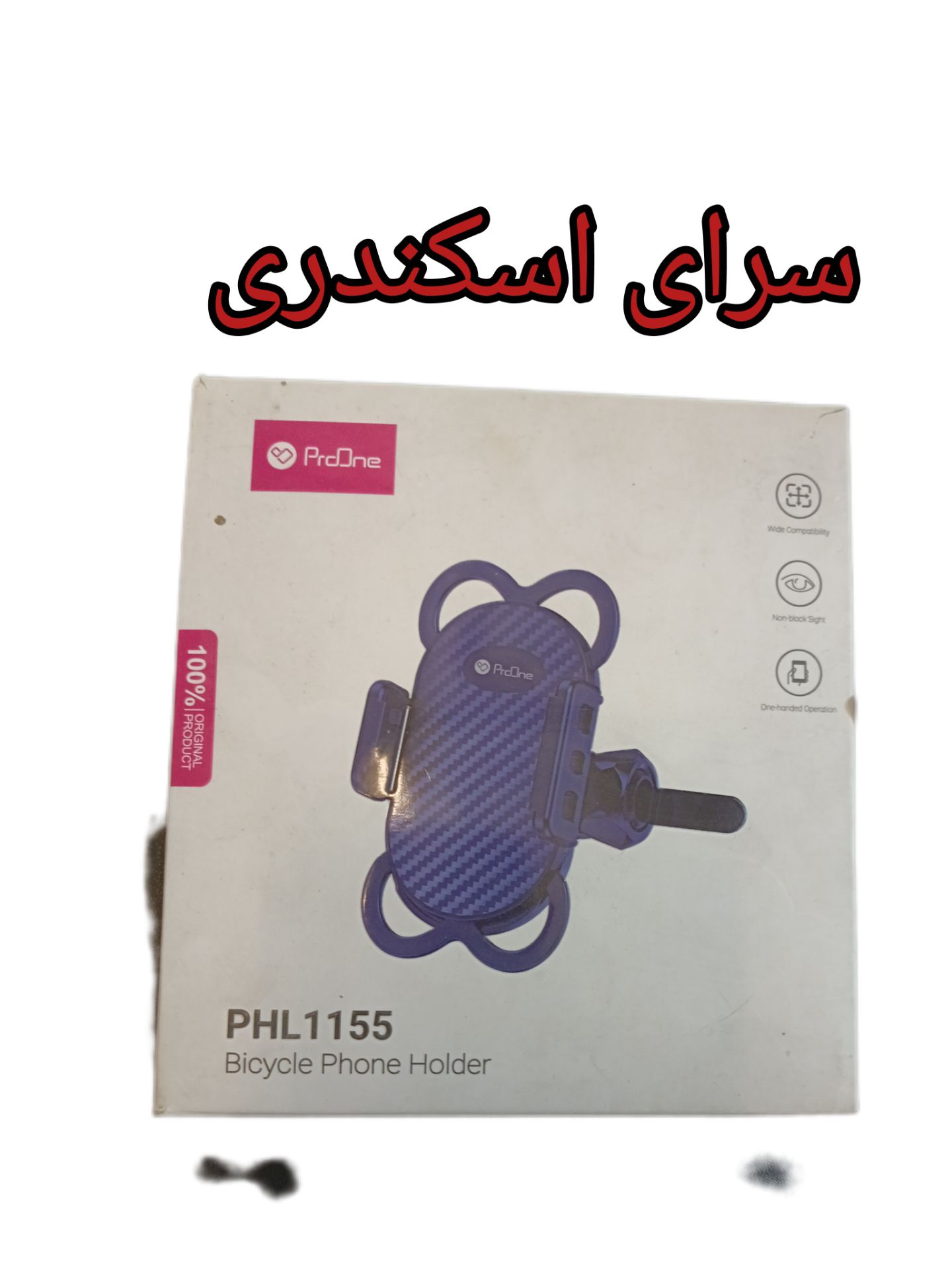 هلدر PRo ONE PHL1155