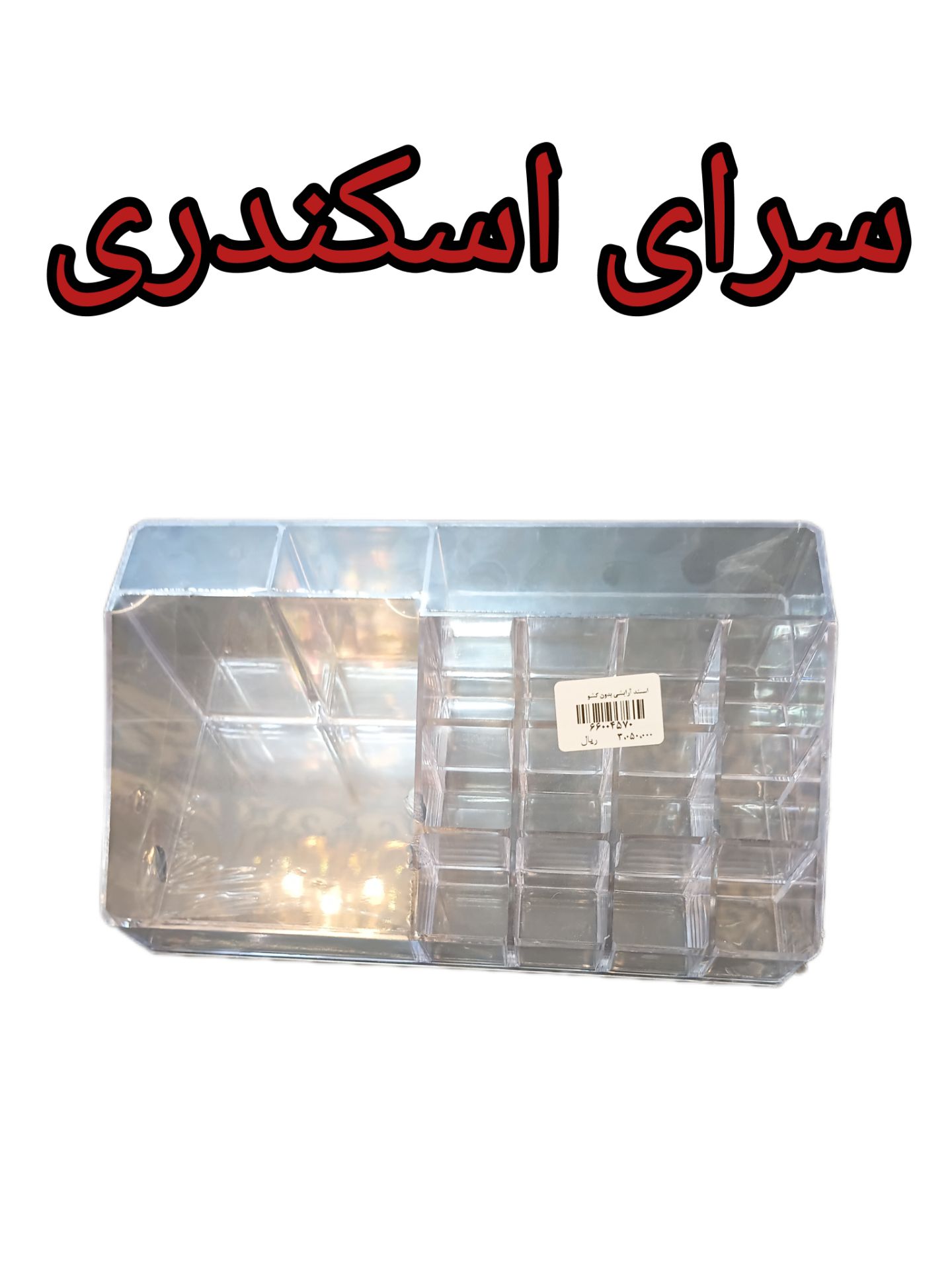 ایتند ارایشی بدون کشو