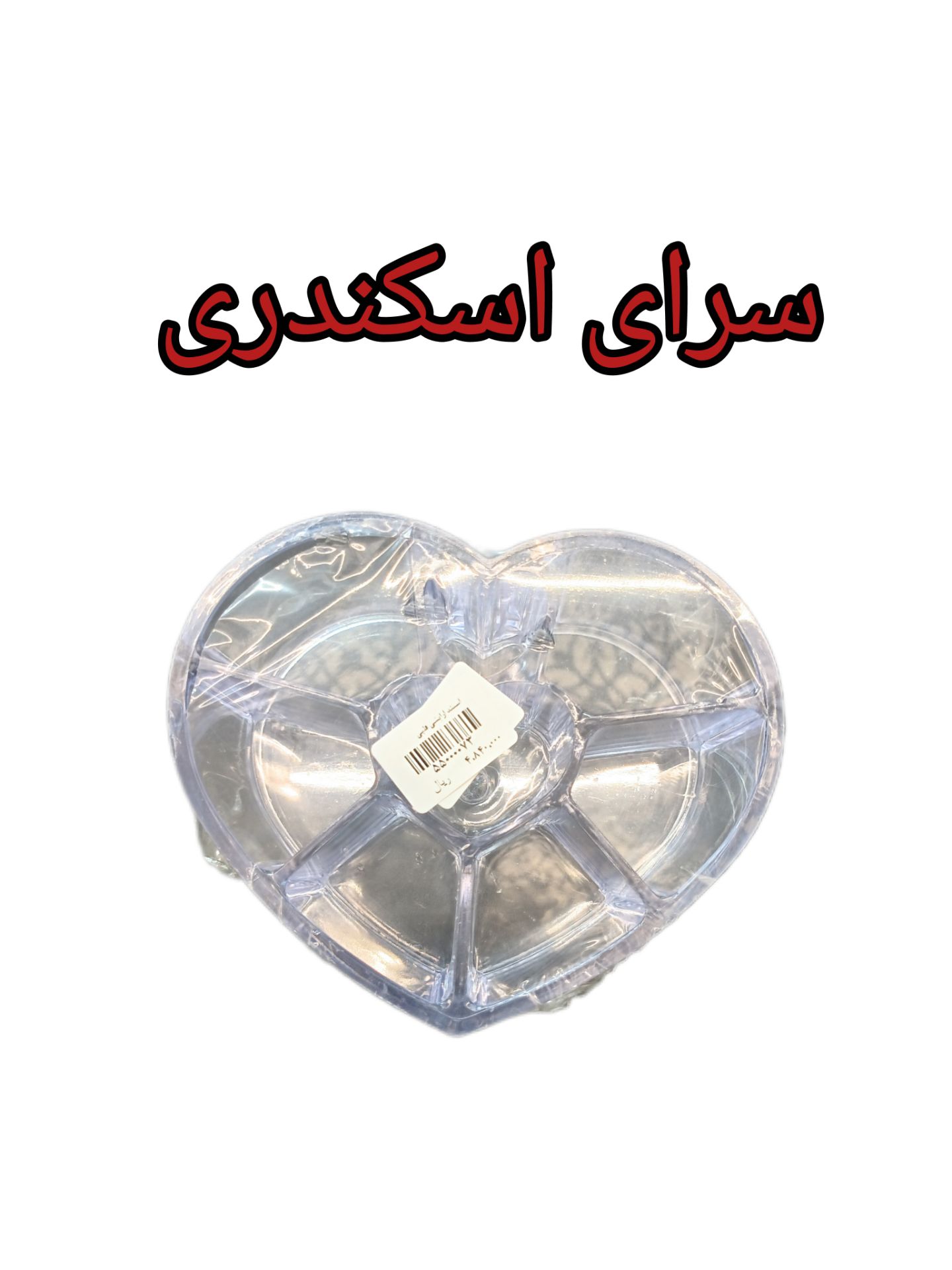 استند ارایشی قلبی