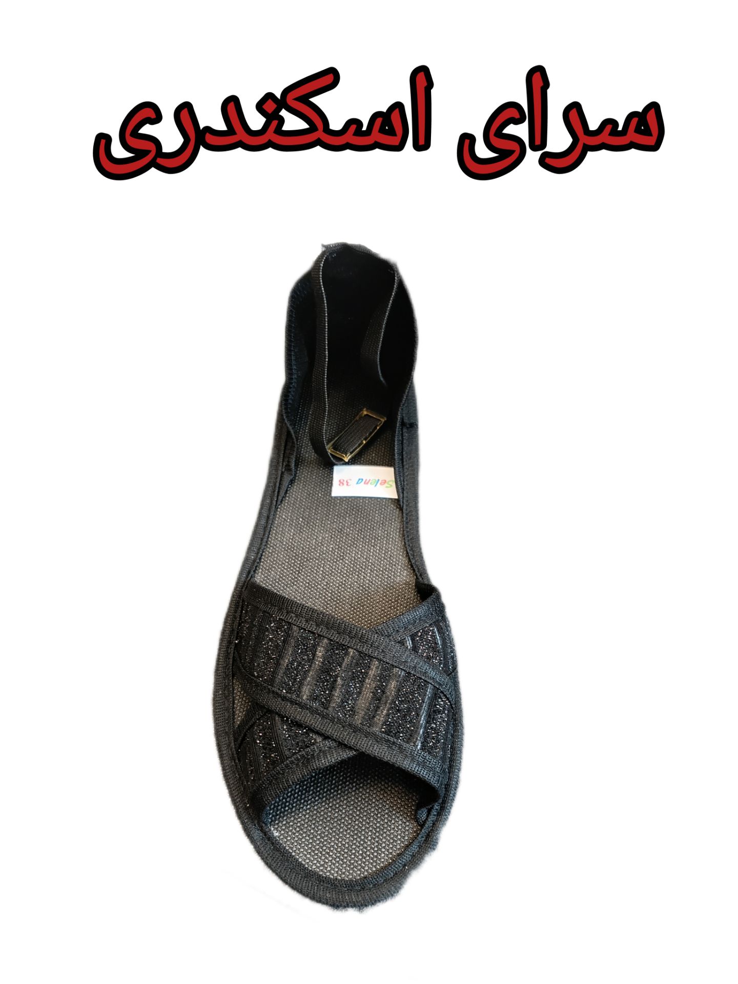 جوراب رو فرشی