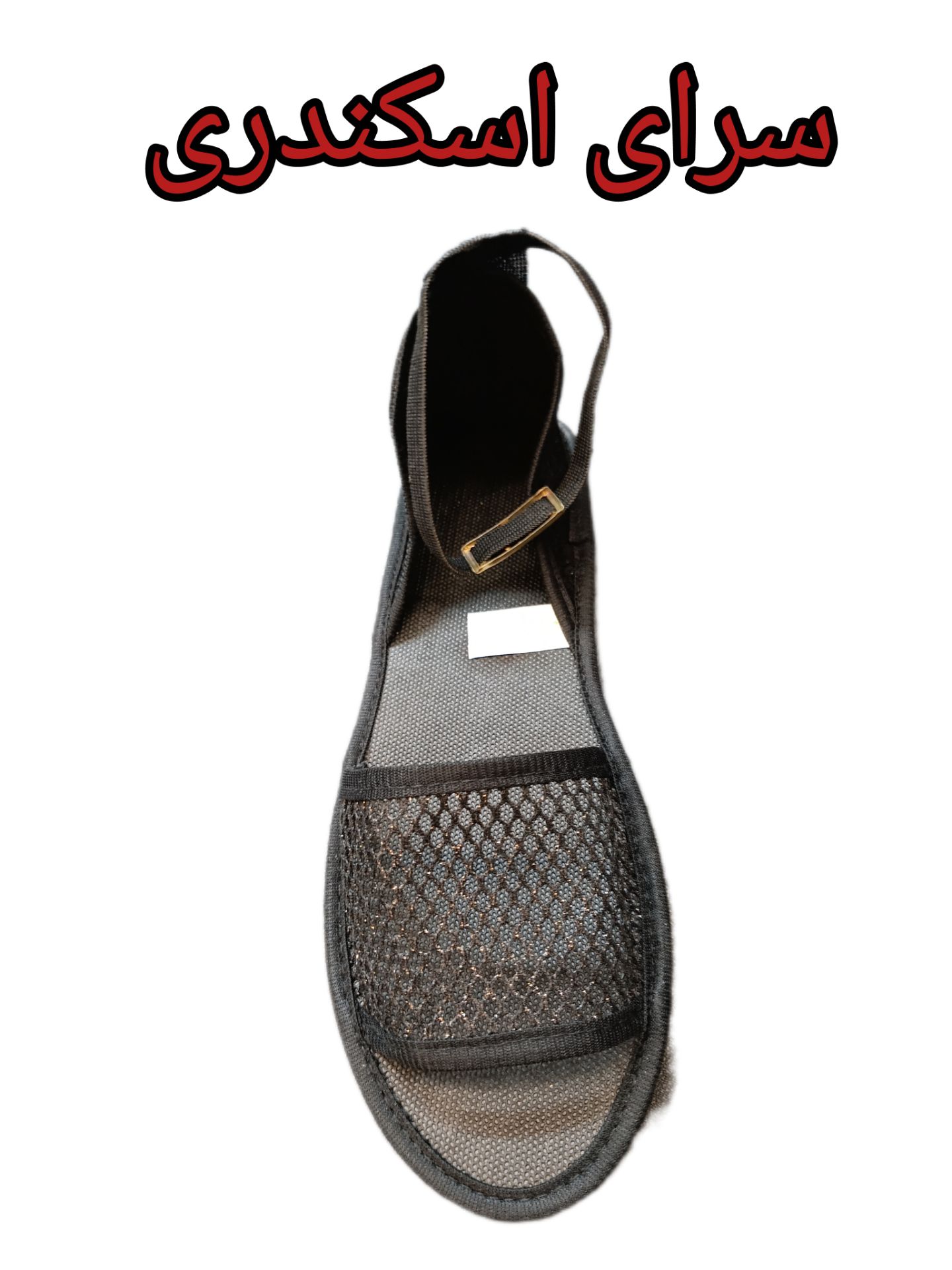 جوراب رو فرشی