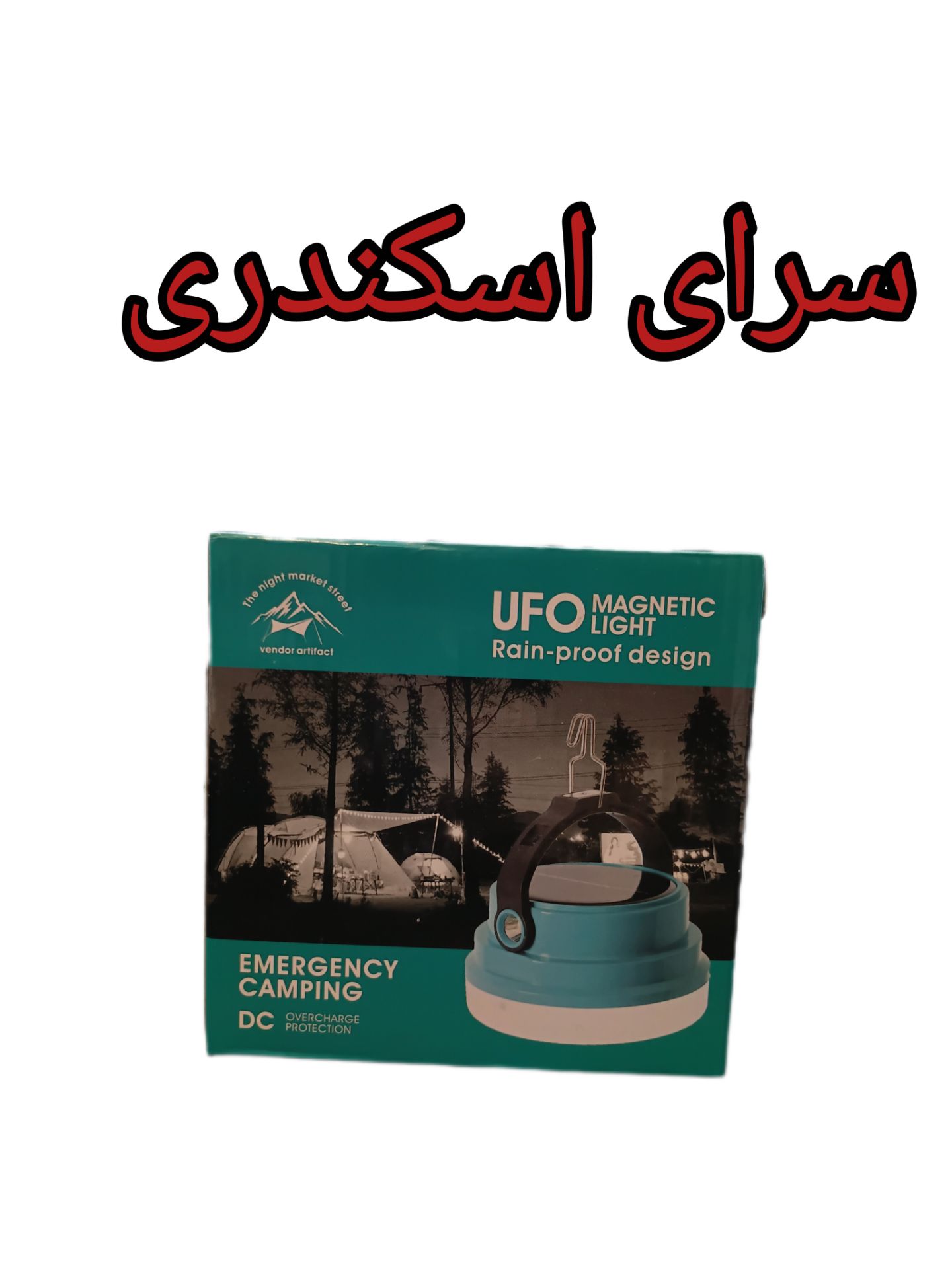 چراغ خورشیدی سولار