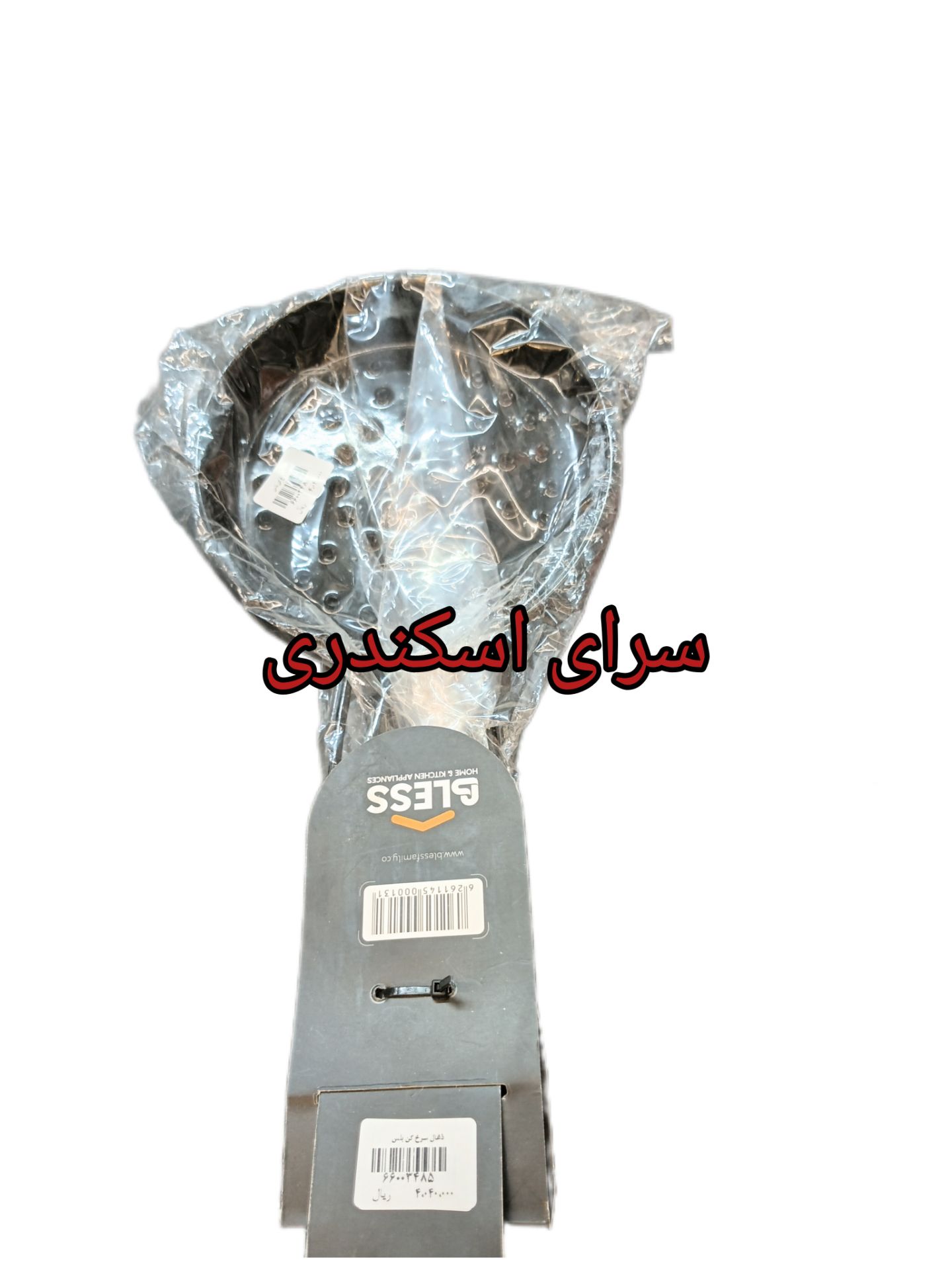 ذغال سرخ کن بلس
