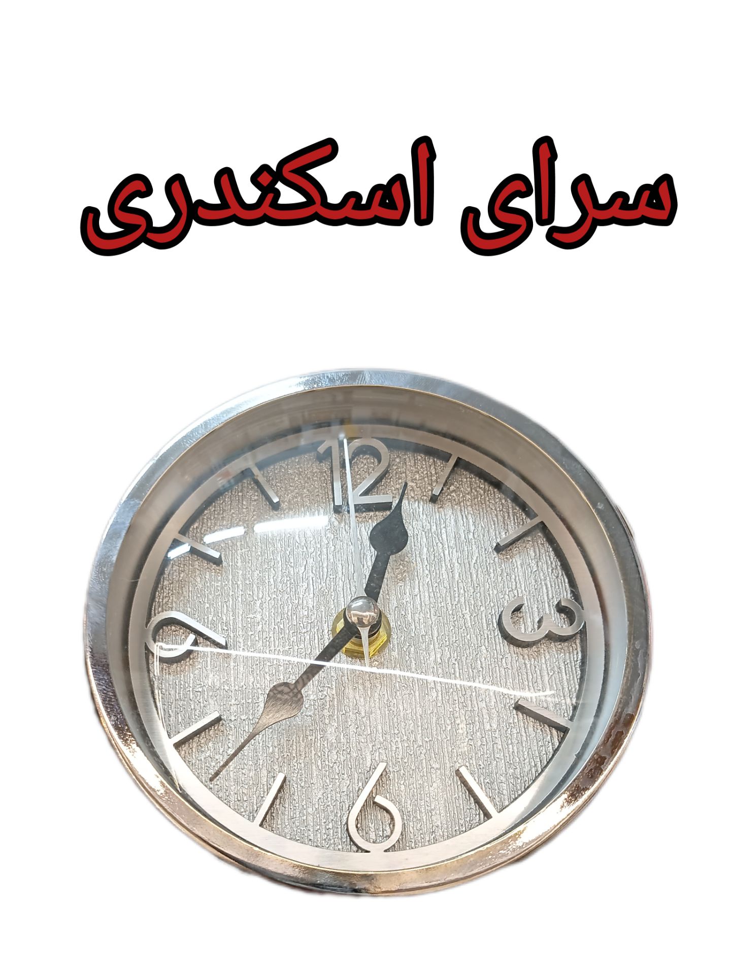 ساعت ولدر رو میزی فانتزی