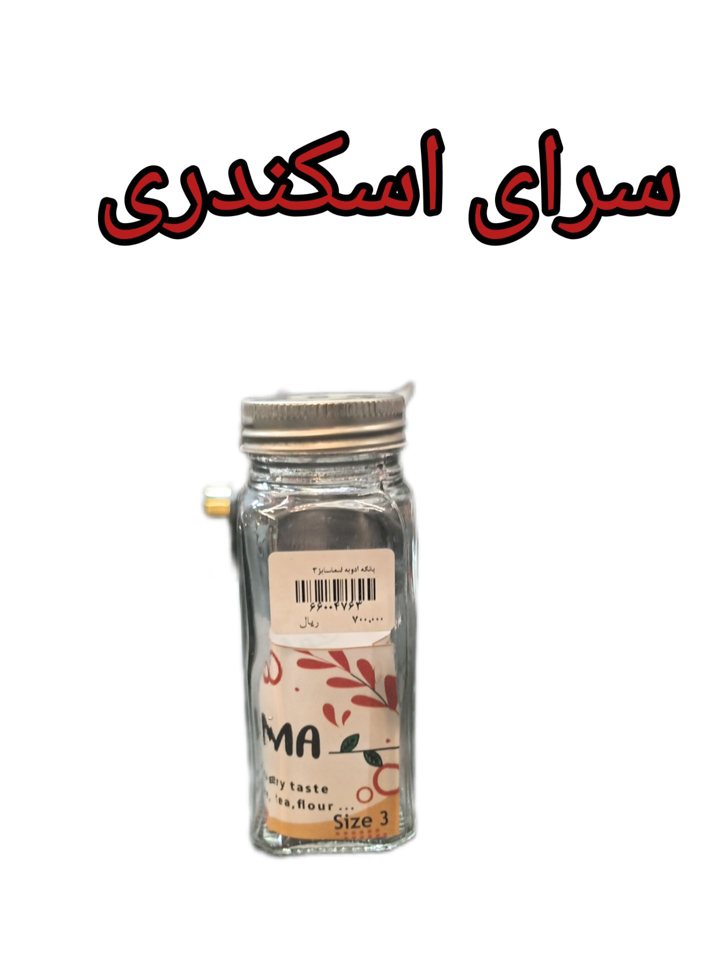 بانکه ادویه لیما سایز 3