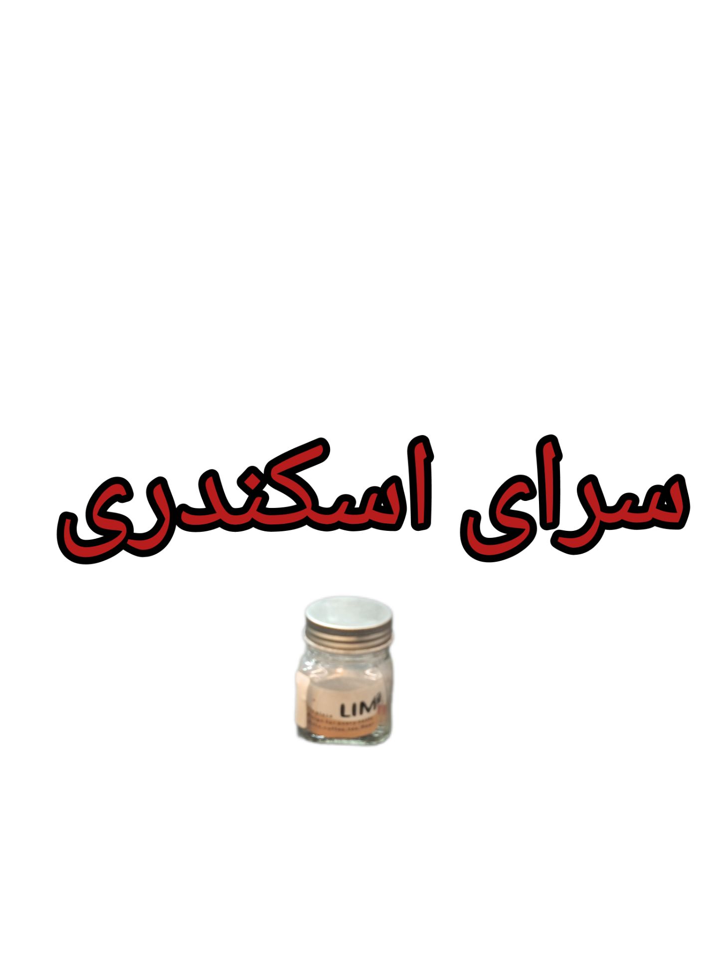 بانکه ادویه لیما سایز 6