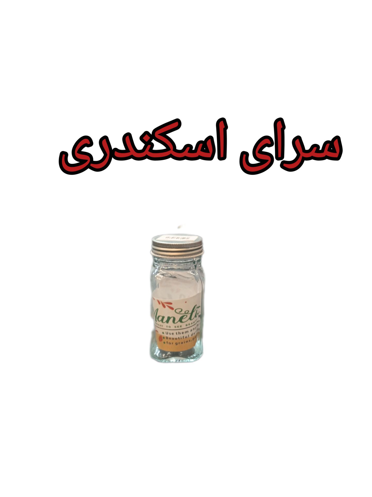 بانکه ادویه لیما سایز 4