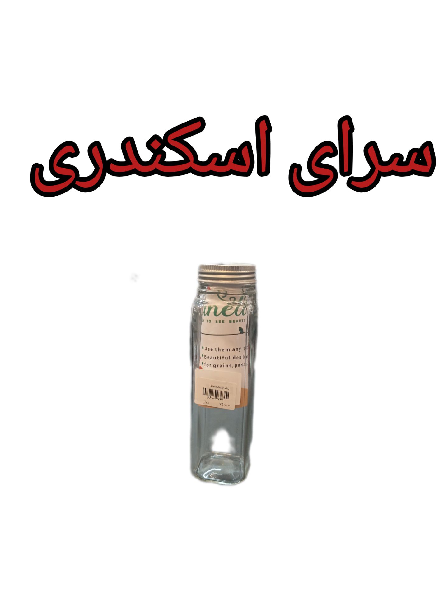 بانکه ادویه لیما سایز 1