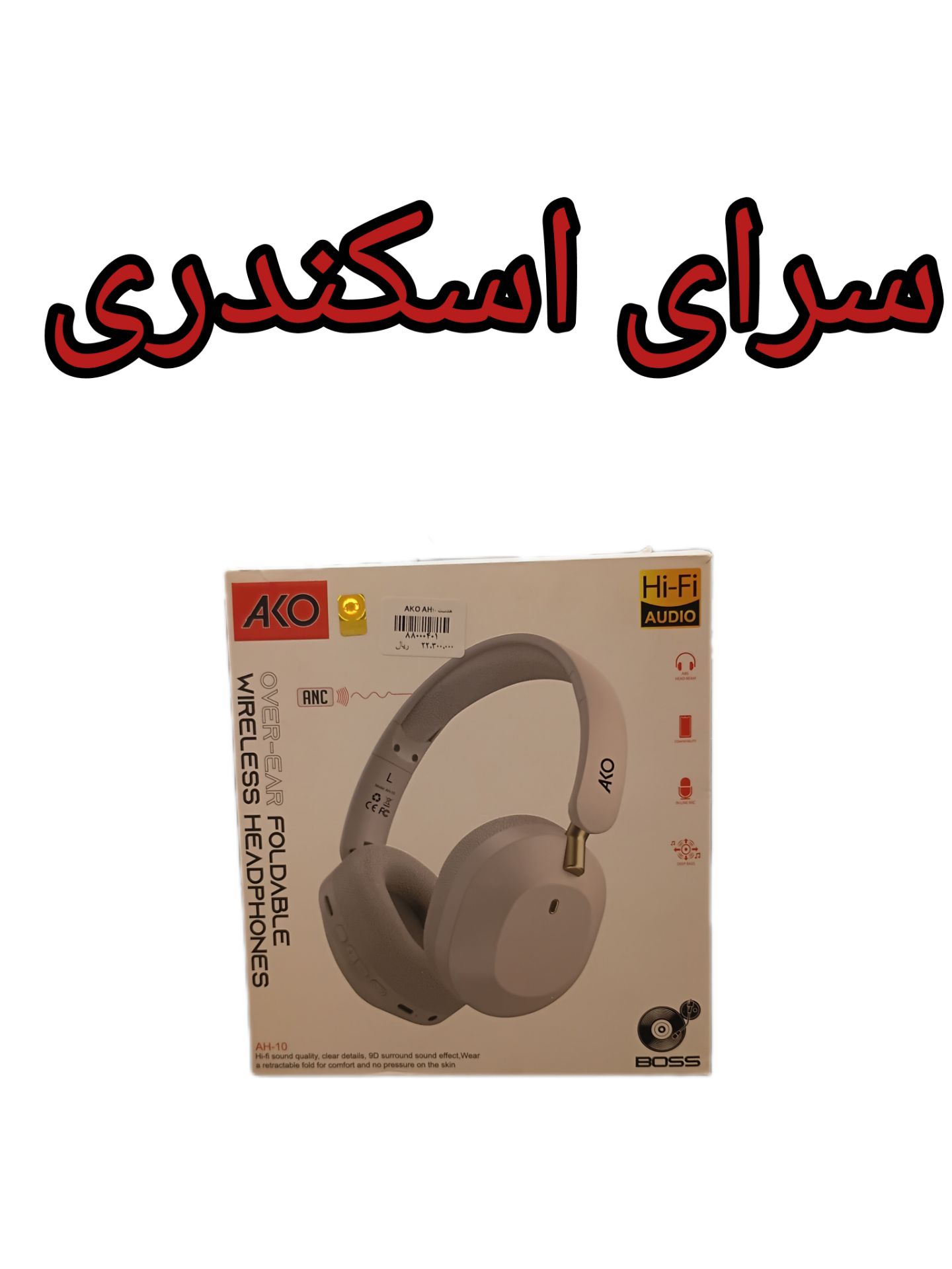 هدست AKO AH10